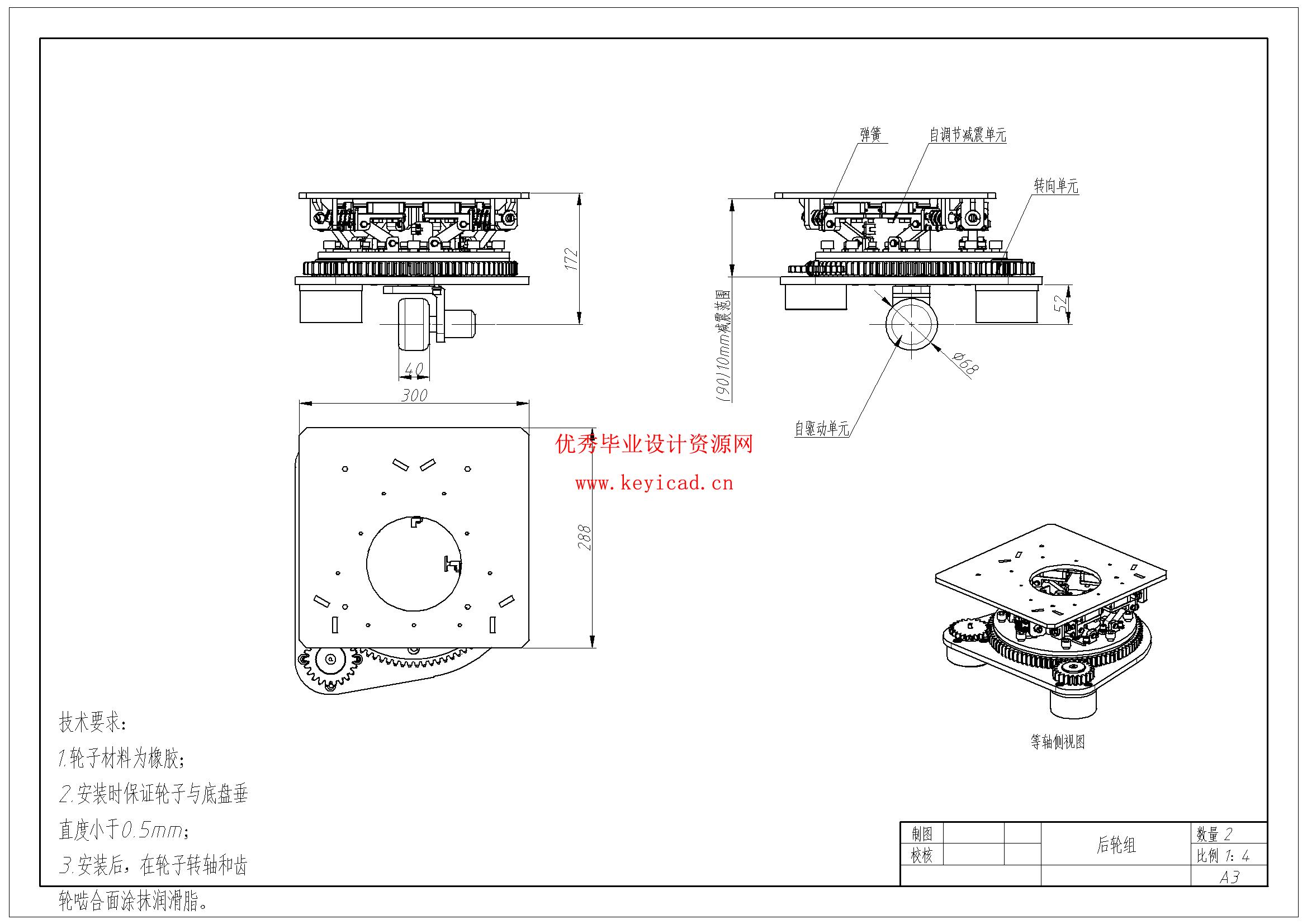 乒乓球捡拾机设计(附文献综述、Solidworks模型、CAD图纸) 乒乓球捡拾机设计(附文献综述、Solidworks模型、CAD图纸)