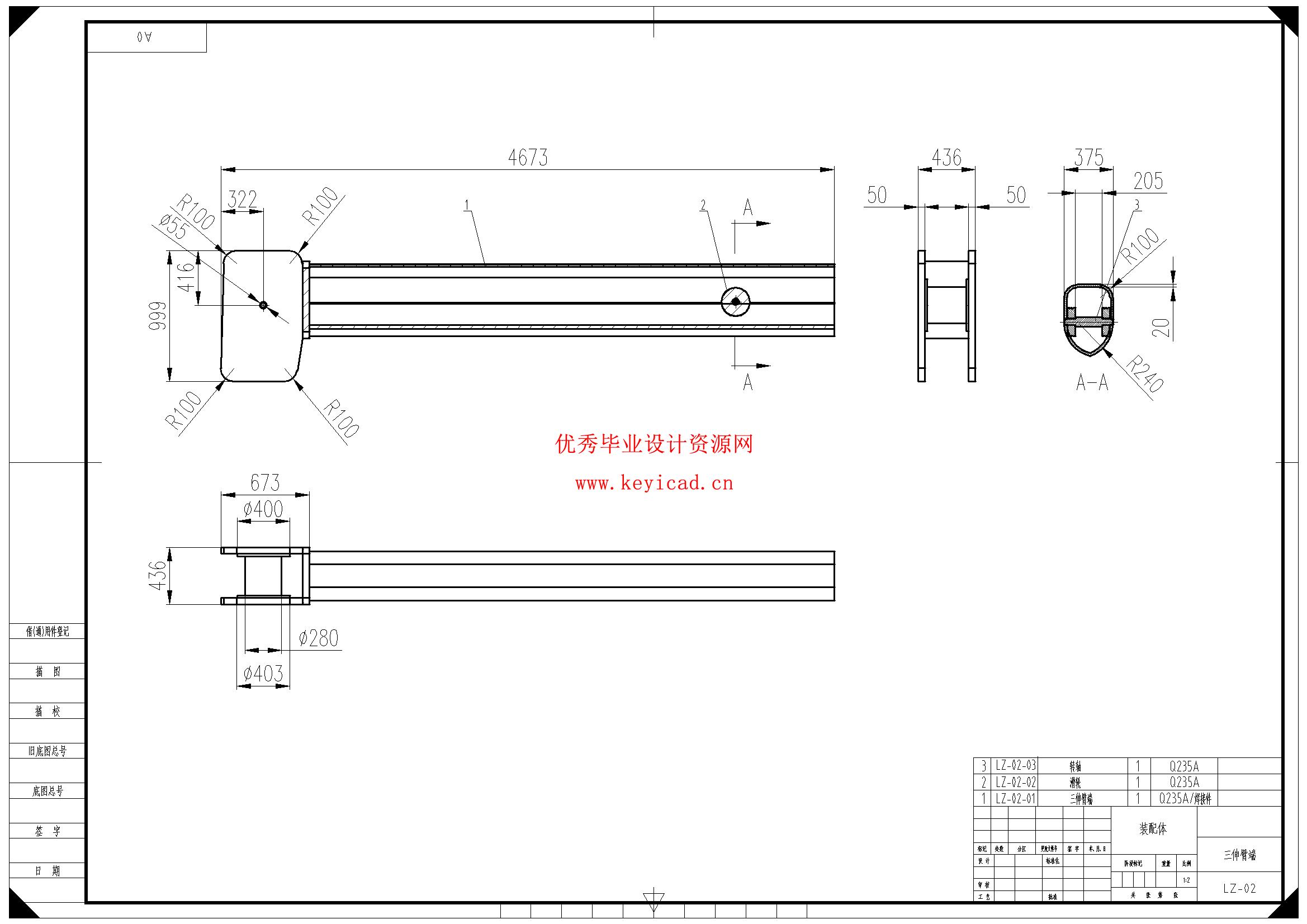 汽车起重机主臂设计(附Solidworks模型、CAD图纸) 汽车起重机主臂设计(附Solidworks模型、CAD图纸)
