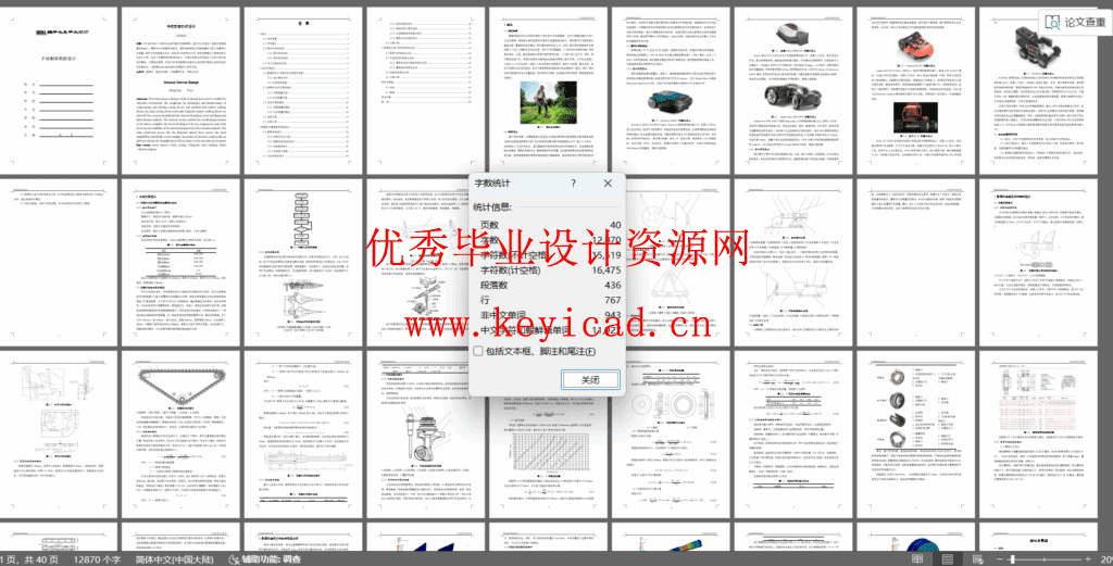 手动割草机设计(附Solidworks模型、CAD图纸、ANSYS分析源文件) 手动割草机设计(附Solidworks模型、CAD图纸、ANSYS分析源文件)