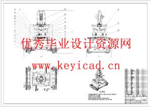 一种面向船舶分段对位的自动转站测量装置设计(附Solidworks模型、CAD图纸) 一种面向船舶分段对位的自动转站测量装置设计(附Solidworks模型、CAD图纸)
