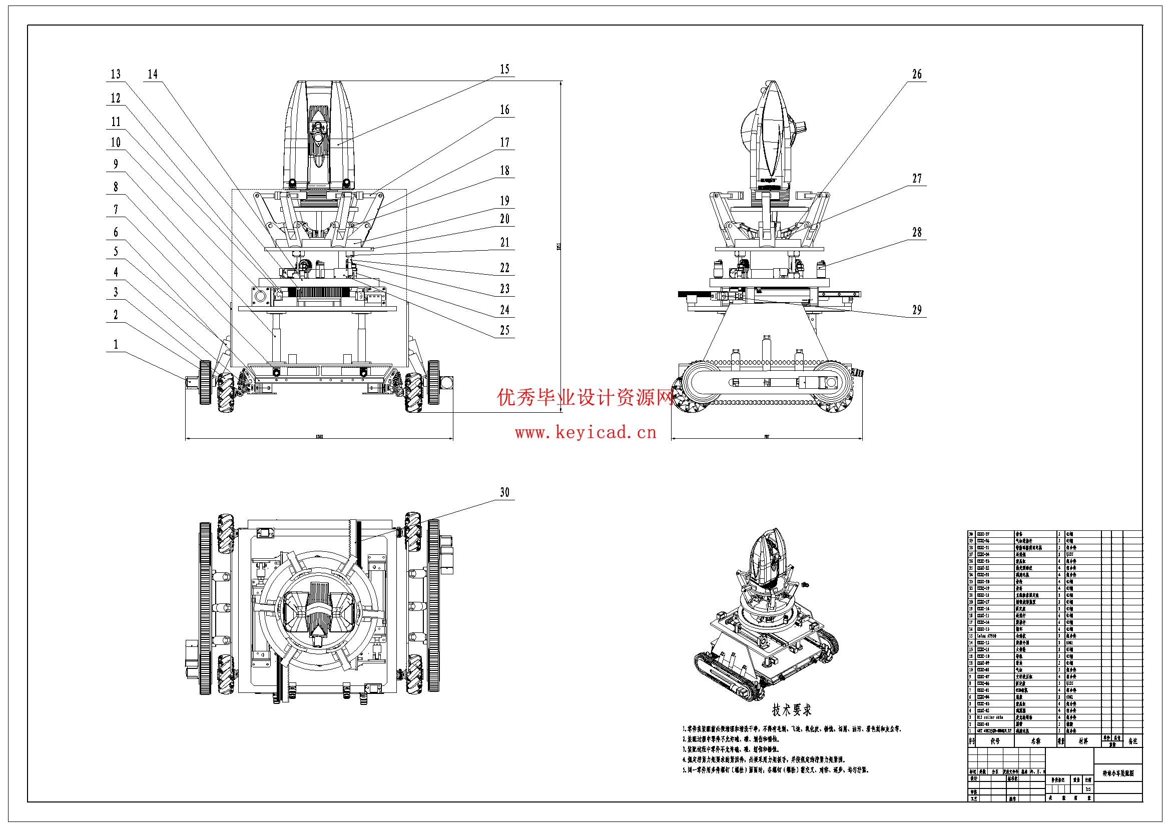 一种面向船舶分段对位的自动转站测量装置设计(附Solidworks模型、CAD图纸) 一种面向船舶分段对位的自动转站测量装置设计(附Solidworks模型、CAD图纸)