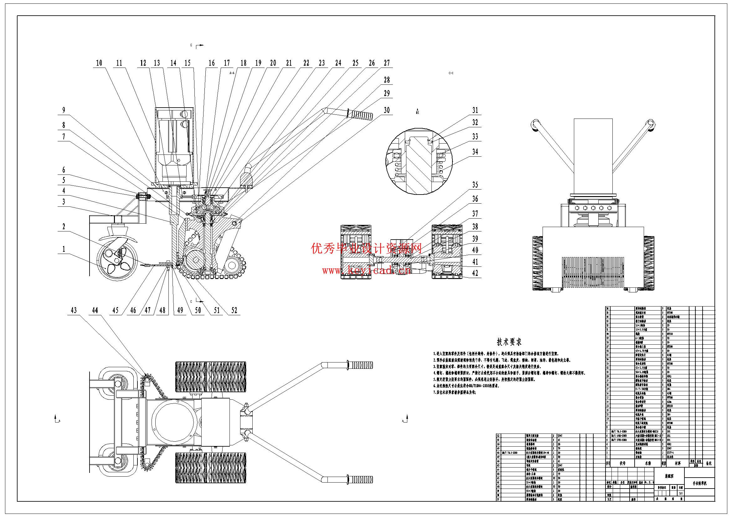 手动割草机设计(附Solidworks模型、CAD图纸、ANSYS分析源文件) 手动割草机设计(附Solidworks模型、CAD图纸、ANSYS分析源文件)