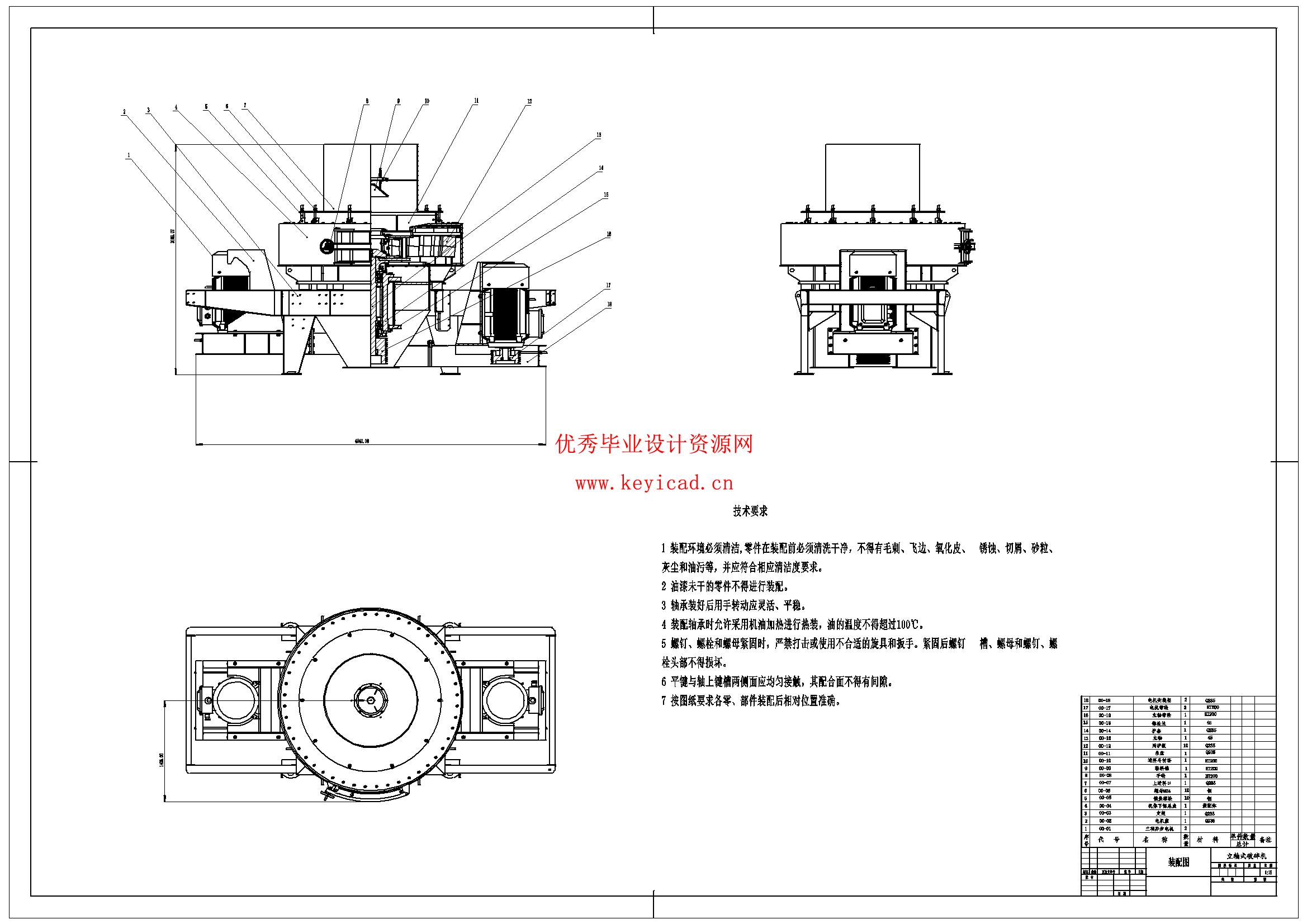 立轴式冲击破碎机设计(附开题报告、PLC程序、Solidworks模型、CAD图纸) 立轴式冲击破碎机设计(附开题报告、PLC程序、Solidworks模型、CAD图纸)