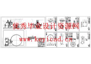 全自动旋转装载搬运机的结构设计(附开题报告、Solidworks模型、CAD图纸) 全自动旋转装载搬运机的结构设计(附开题报告、Solidworks模型、CAD图纸)