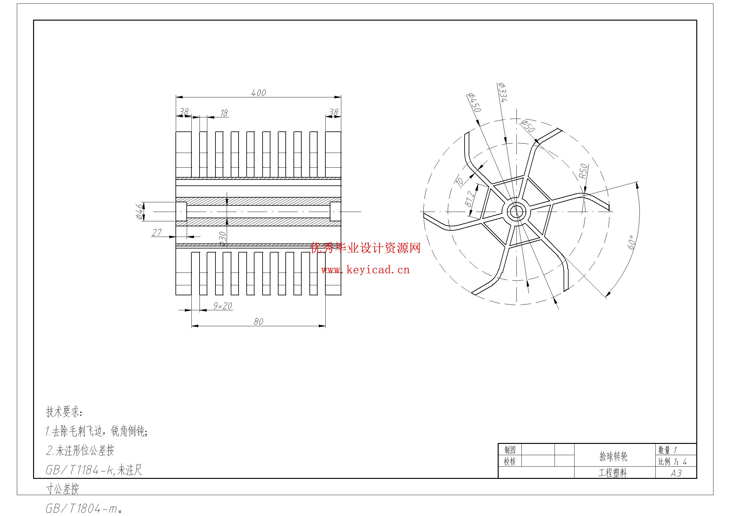 乒乓球捡拾机设计(附文献综述、Solidworks模型、CAD图纸) 乒乓球捡拾机设计(附文献综述、Solidworks模型、CAD图纸)