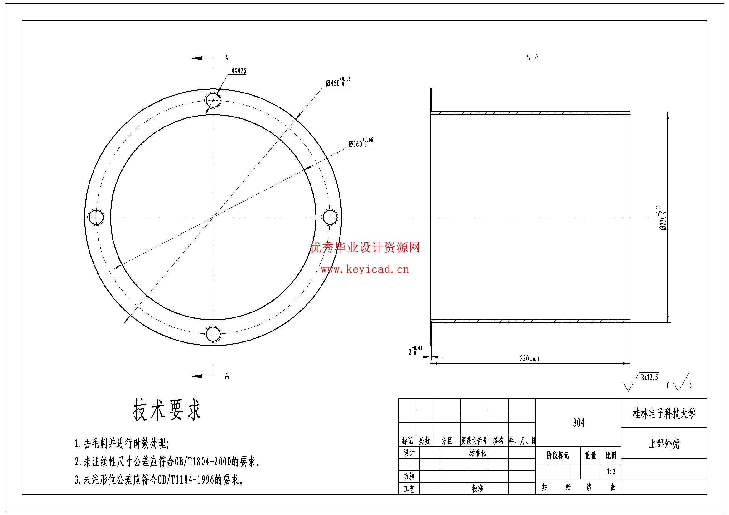 橙子剥皮榨汁机设计(附Solidworks模型、CAD图纸) 橙子剥皮榨汁机设计(附Solidworks模型、CAD图纸)