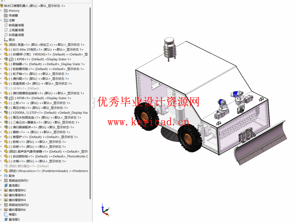 短时强降雨天气下道路排水口清理机器人的设计(附Solidworks模型、CAD图纸) 短时强降雨天气下道路排水口清理机器人的设计(附Solidworks模型、CAD图纸)
