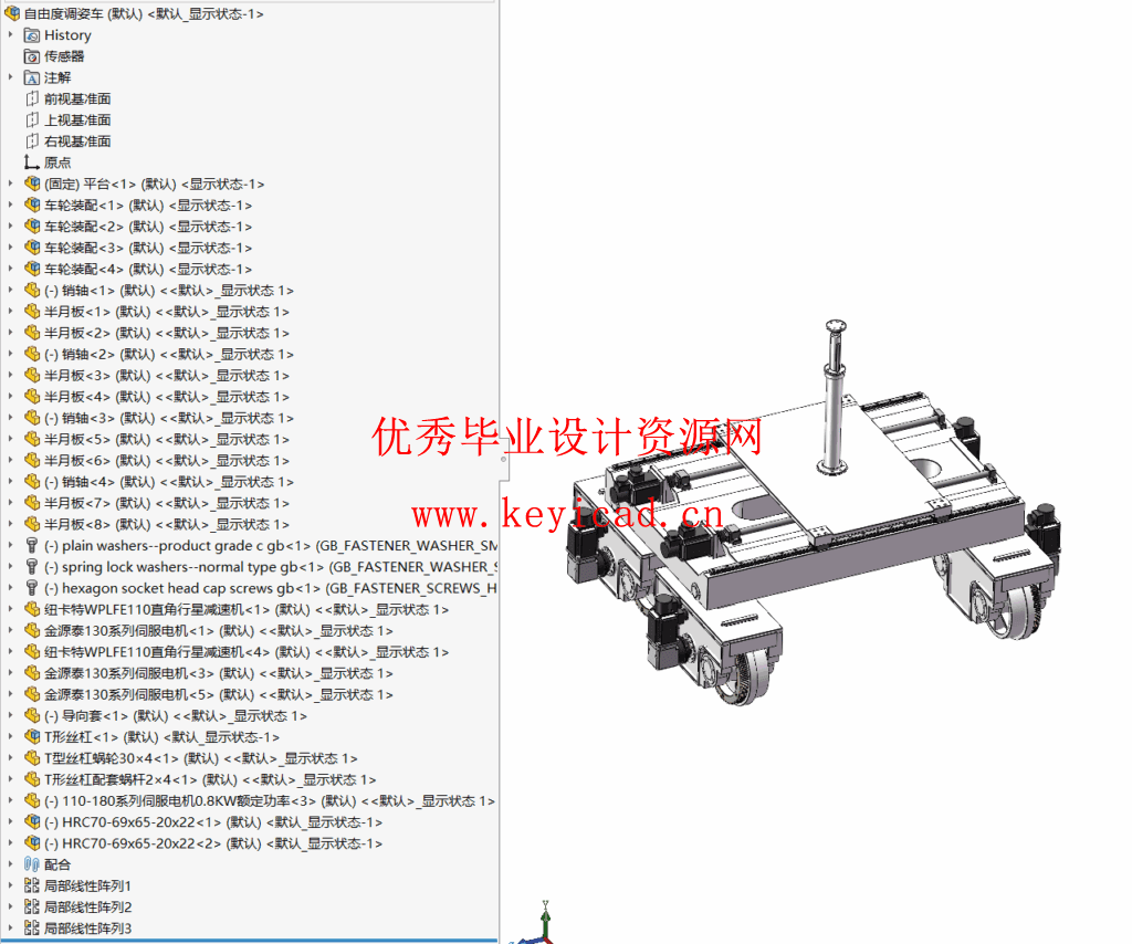 面向船舶分段对位的分体式装置设计(附Solidworks模型、CAD图纸) 面向船舶分段对位的分体式装置设计(附Solidworks模型、CAD图纸)