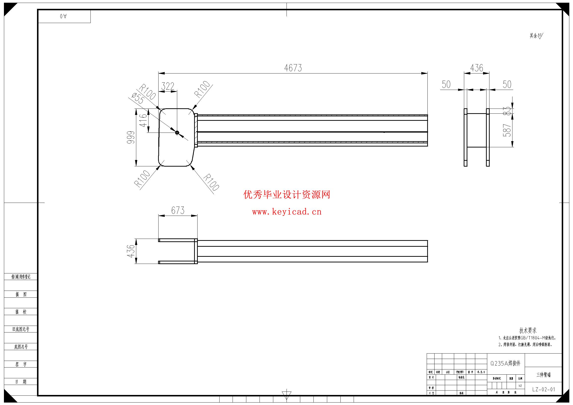 汽车起重机主臂设计(附Solidworks模型、CAD图纸) 汽车起重机主臂设计(附Solidworks模型、CAD图纸)