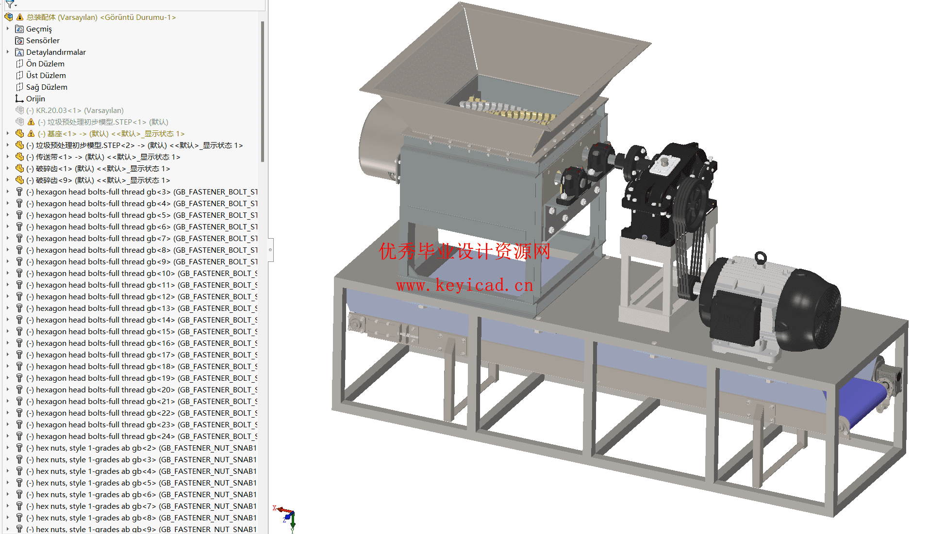 农村生活垃圾预处理机-破碎装置的设计(附Solidworks模型、CAD图纸) 农村生活垃圾预处理机-破碎装置的设计(附Solidworks模型、CAD图纸)
