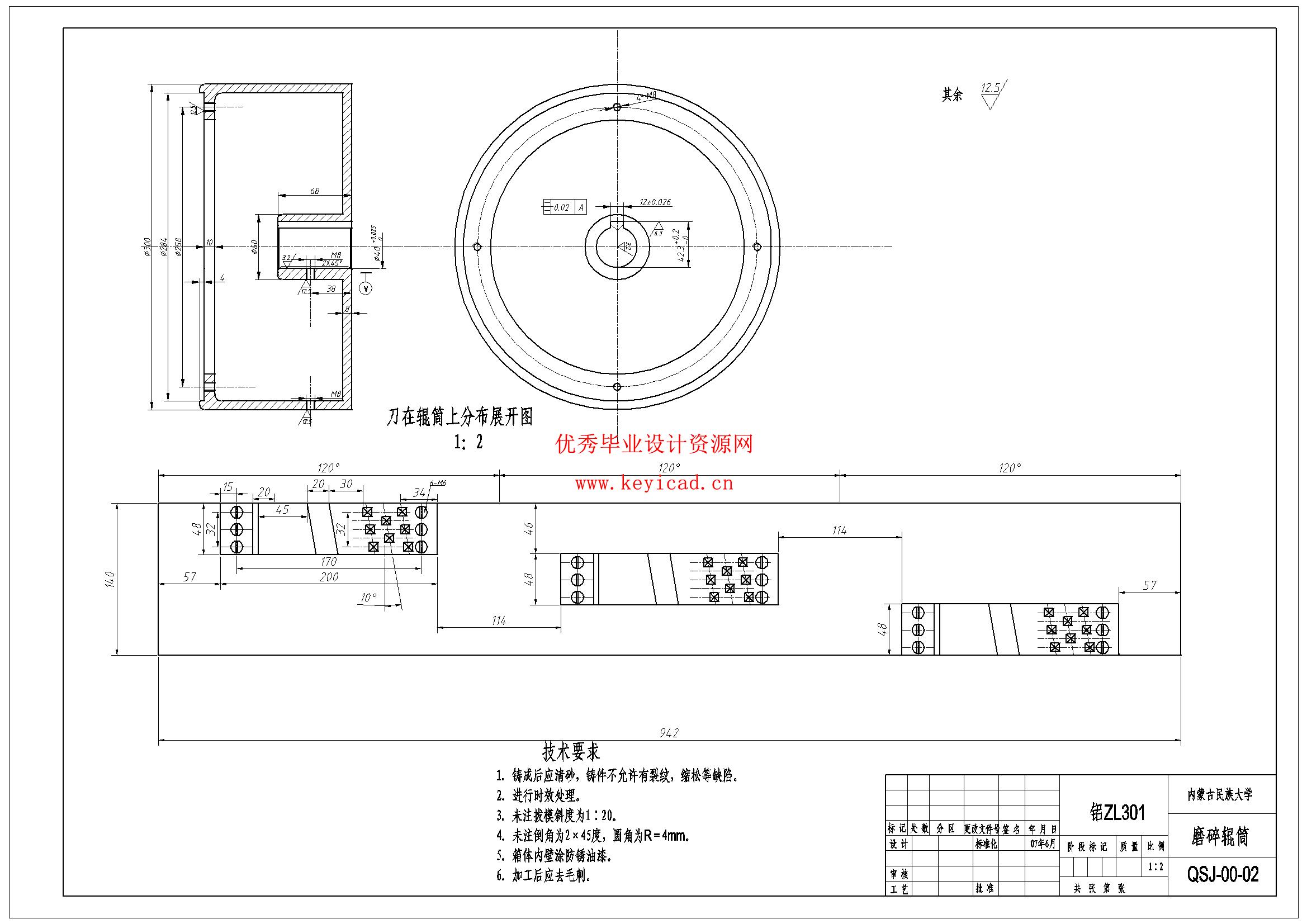 饲料破碎机结构设计(附Solidworks模型、CAD图纸) 饲料破碎机结构设计(附Solidworks模型、CAD图纸)