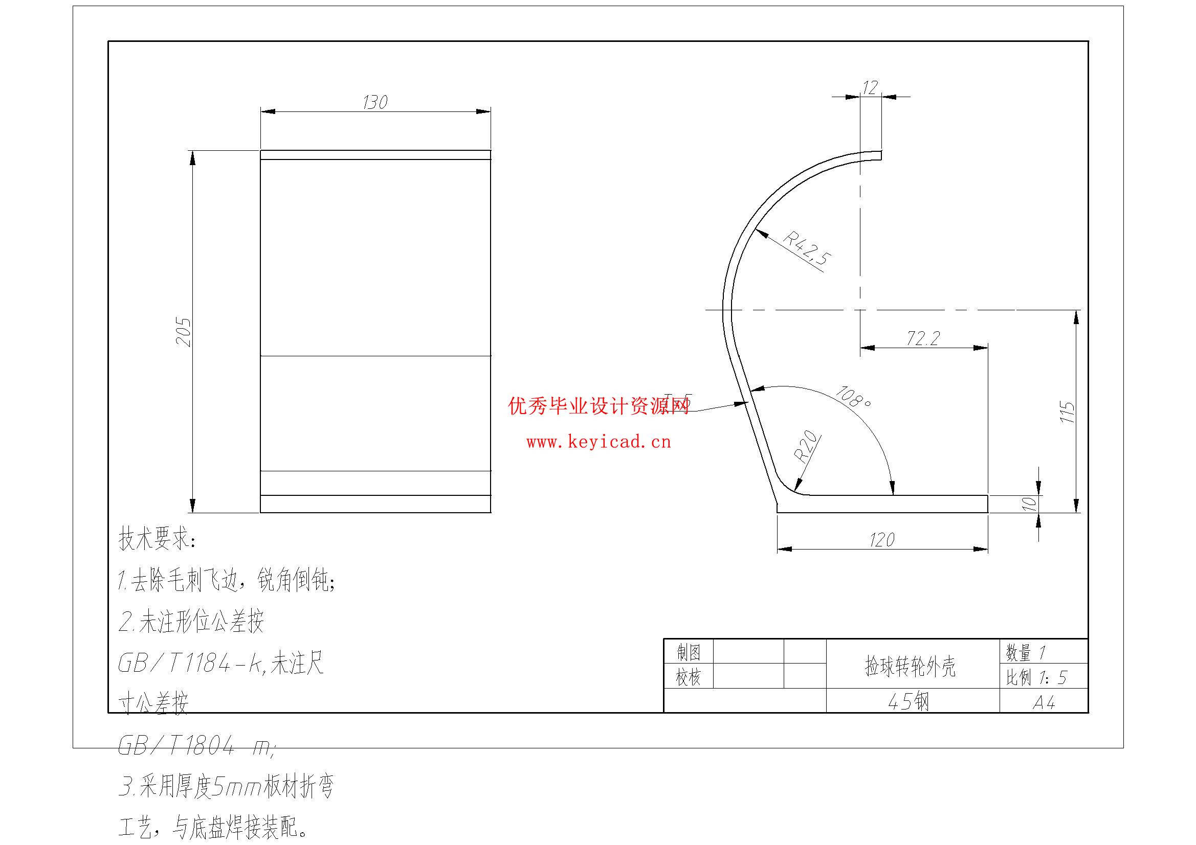 乒乓球捡拾机设计(附文献综述、Solidworks模型、CAD图纸) 乒乓球捡拾机设计(附文献综述、Solidworks模型、CAD图纸)