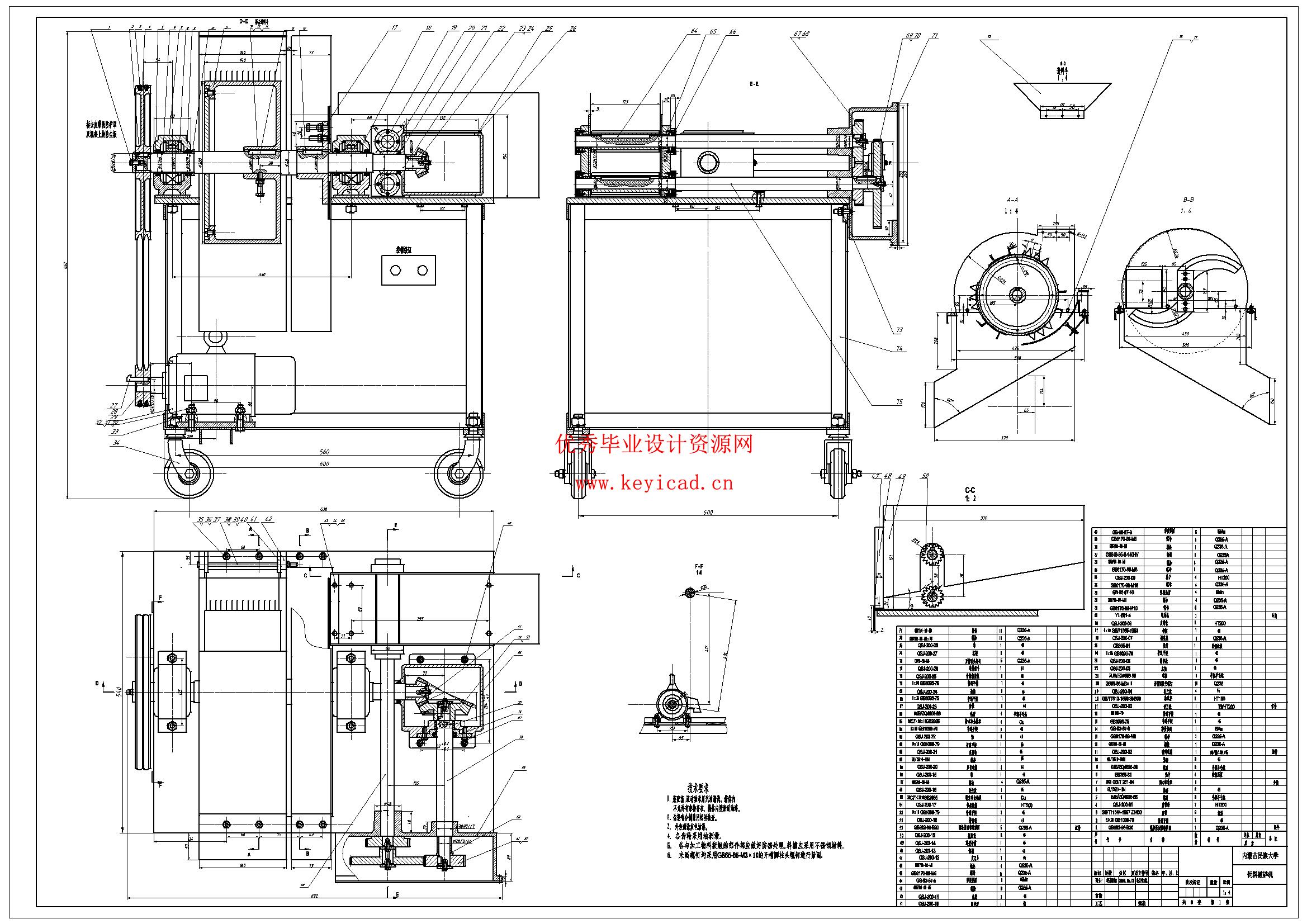 饲料破碎机结构设计(附Solidworks模型、CAD图纸) 饲料破碎机结构设计(附Solidworks模型、CAD图纸)