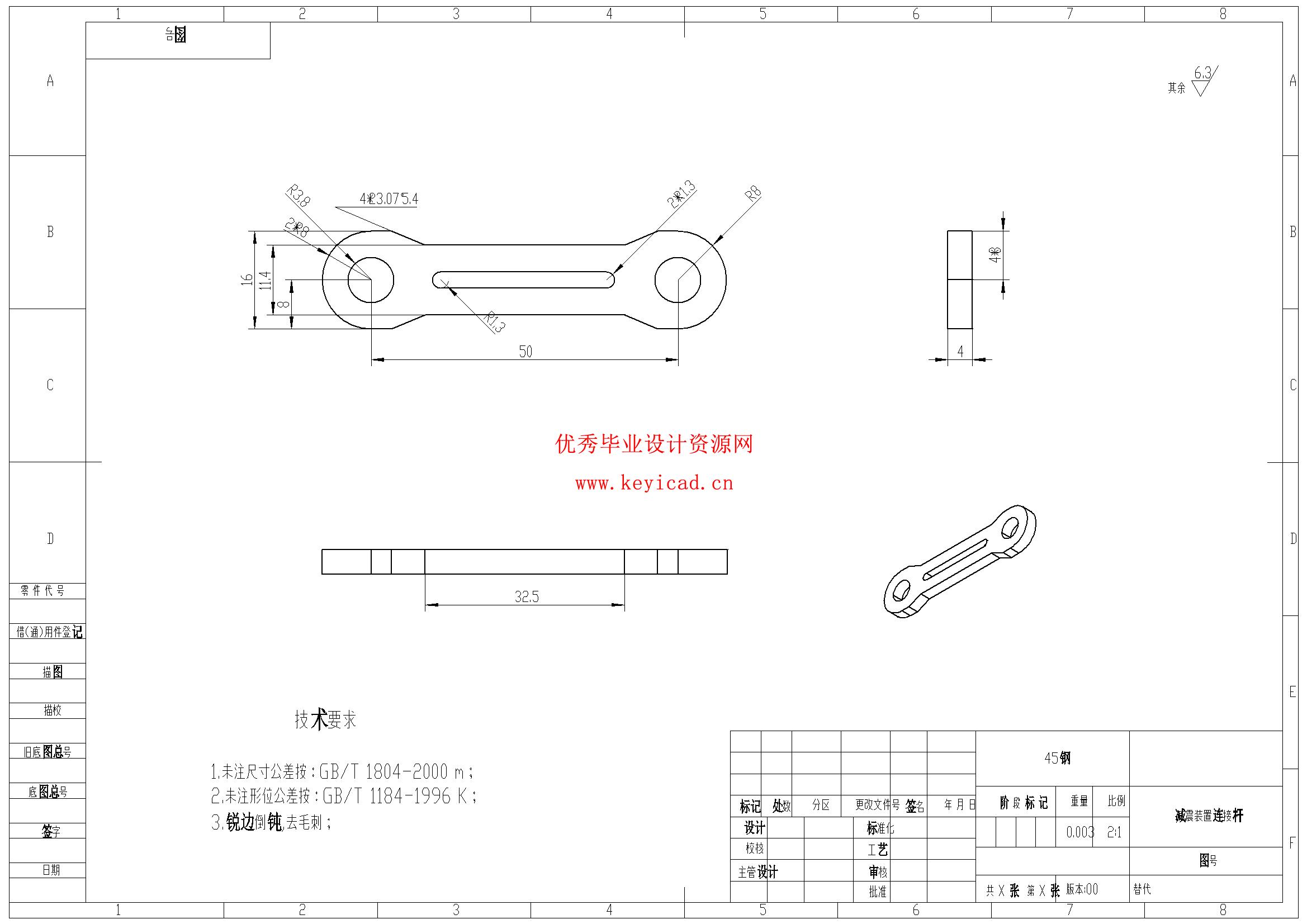 一种面向船舶分段对位的自动转站测量装置设计(附Solidworks模型、CAD图纸) 一种面向船舶分段对位的自动转站测量装置设计(附Solidworks模型、CAD图纸)