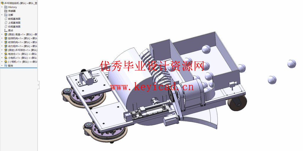 乒乓球捡拾机设计(附文献综述、Solidworks模型、CAD图纸) 乒乓球捡拾机设计(附文献综述、Solidworks模型、CAD图纸)