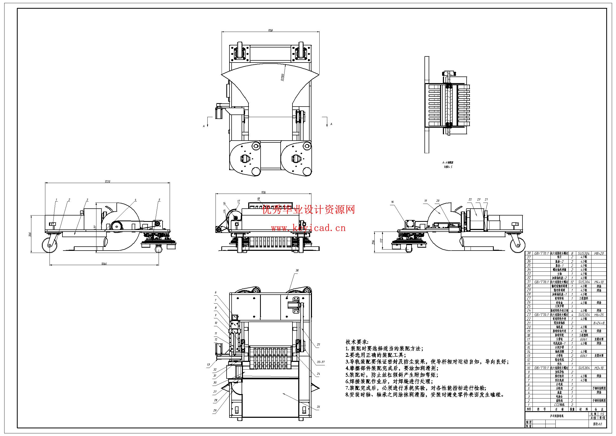 乒乓球捡拾机设计(附文献综述、Solidworks模型、CAD图纸) 乒乓球捡拾机设计(附文献综述、Solidworks模型、CAD图纸)