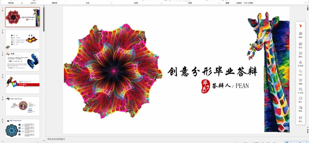 毕业答辩PPT模板360多个免费分享