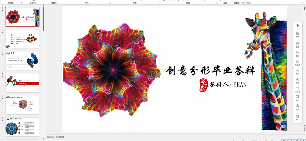 毕业答辩PPT模板360多个免费分享