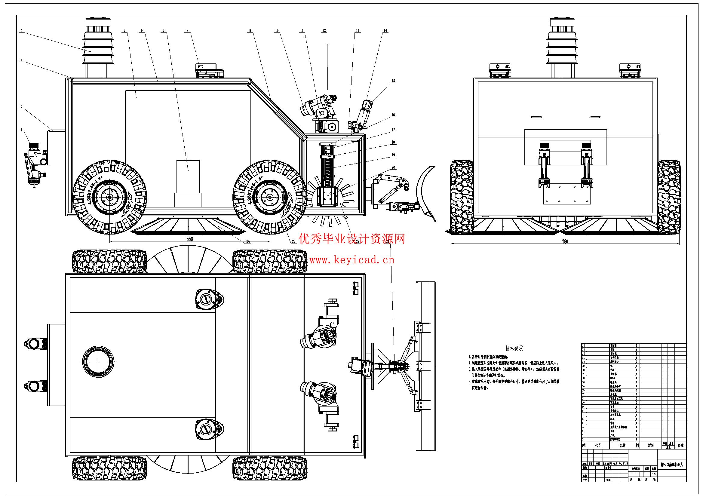 短时强降雨天气下道路排水口清理机器人的设计(附Solidworks模型、CAD图纸) 短时强降雨天气下道路排水口清理机器人的设计(附Solidworks模型、CAD图纸)