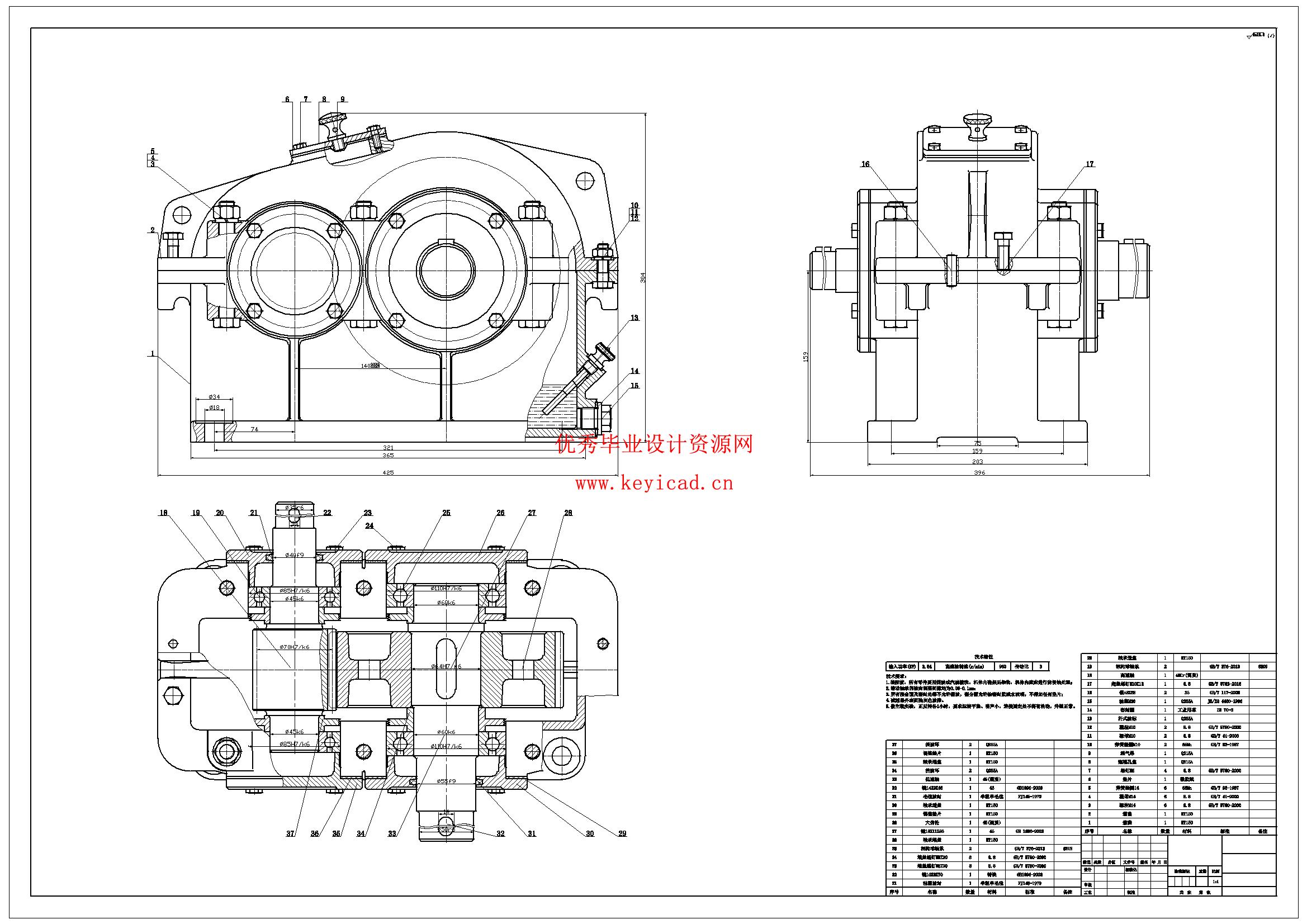 新型带式运输机传动装置的设计(附Solidworks模型、CAD图纸) 新型带式运输机传动装置的设计(附Solidworks模型、CAD图纸)