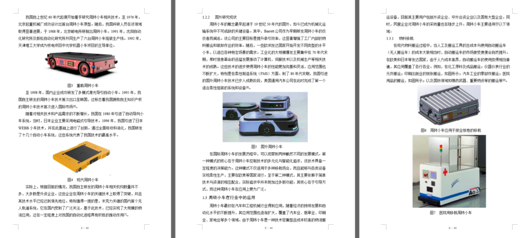 储能集装箱电池包周转小车转运结构设计（SW+CAD+说明书）