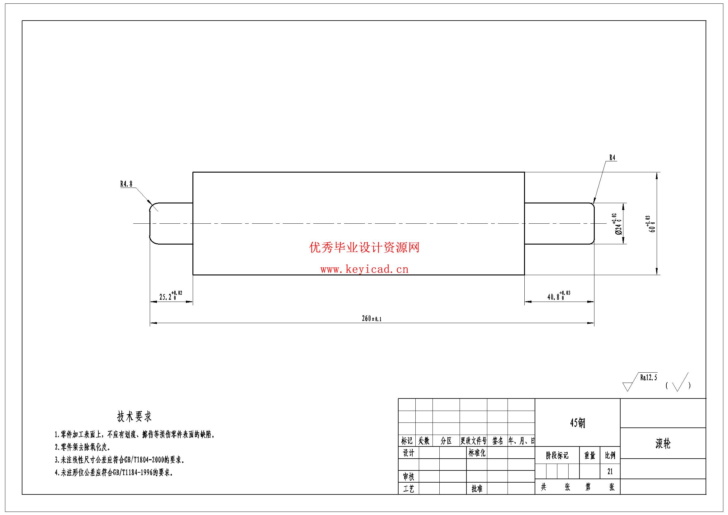 全自动旋转装载搬运机的结构设计(附开题报告、Solidworks模型、CAD图纸) 全自动旋转装载搬运机的结构设计(附开题报告、Solidworks模型、CAD图纸)