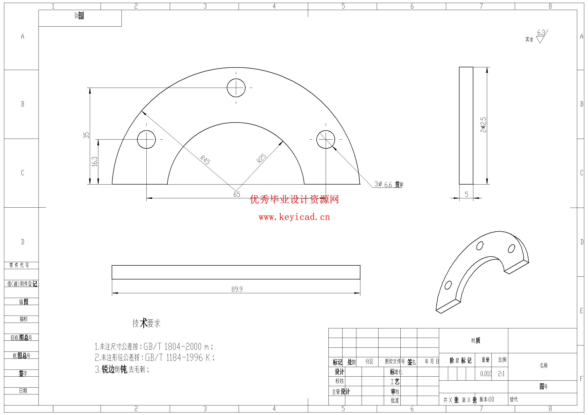 面向船舶分段对位的分体式装置设计(附Solidworks模型、CAD图纸) 面向船舶分段对位的分体式装置设计(附Solidworks模型、CAD图纸)