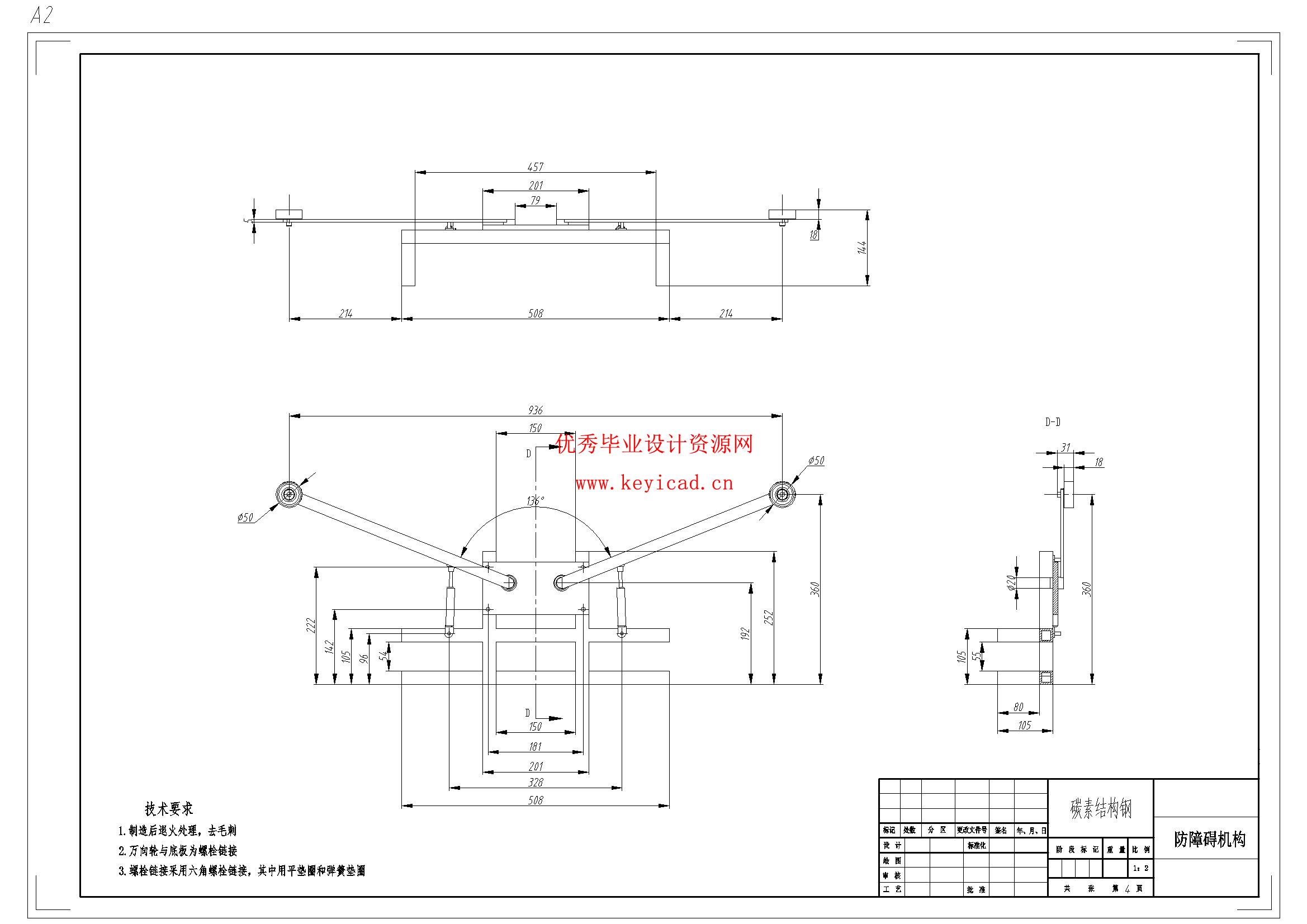 杂草清理机器人结构设计(附Solidworks模型、CAD图纸) 杂草清理机器人结构设计(附Solidworks模型、CAD图纸)