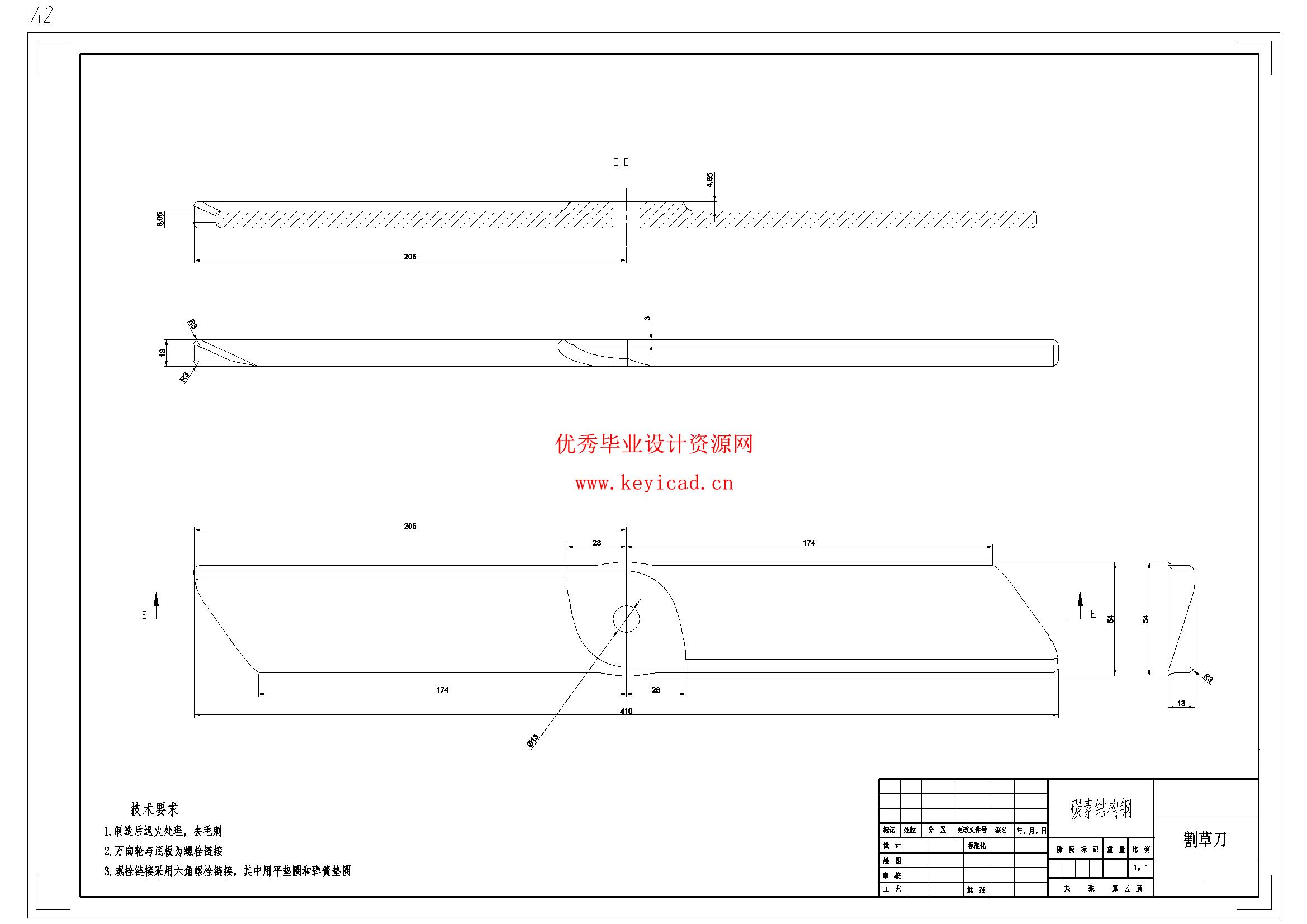 杂草清理机器人结构设计(附Solidworks模型、CAD图纸) 杂草清理机器人结构设计(附Solidworks模型、CAD图纸)