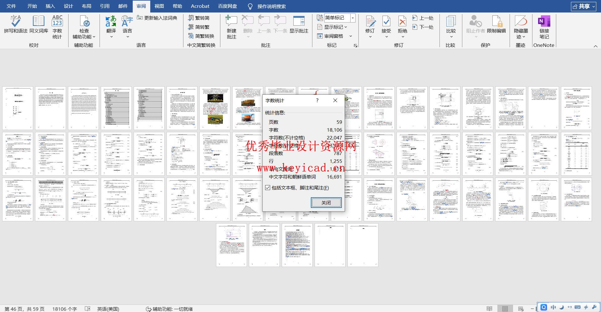 青饲料破碎机设计(附Solidworks模型、CAD图纸) 青饲料破碎机设计(附Solidworks模型、CAD图纸)