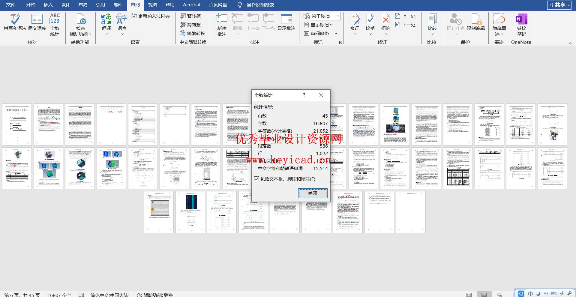 高地三维应力液压伺服装置设计(附Solidworks模型、CAD图纸) 高地三维应力液压伺服装置设计(附Solidworks模型、CAD图纸)