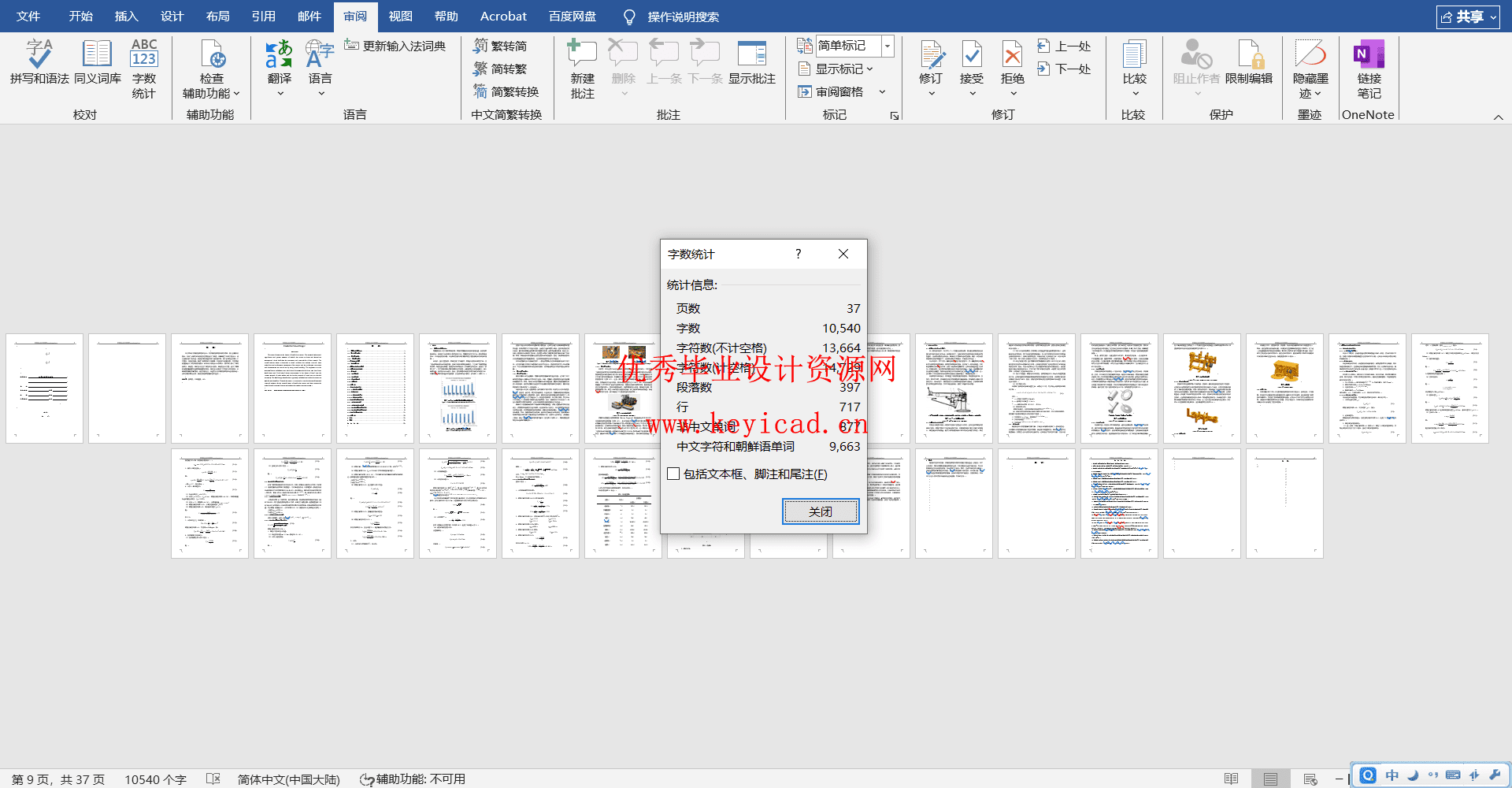双圆盘割草机设计(附UG模型、CAD图纸) 双圆盘割草机设计(附UG模型、CAD图纸)