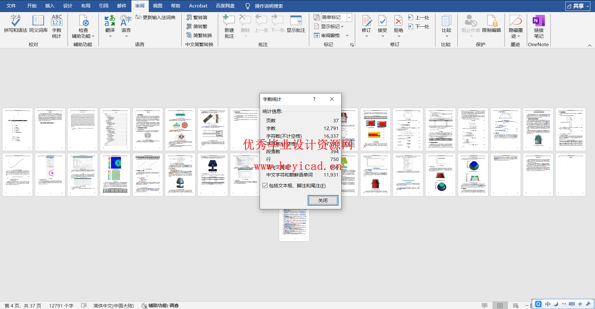 带倾斜间隙的磁流变悬置结构设计与数值分析(附ANSYS仿真源文件、Solidworks模型、CAD图纸) 带倾斜间隙的磁流变悬置结构设计与数值分析(附ANSYS仿真源文件、Solidworks模型、CAD图纸)