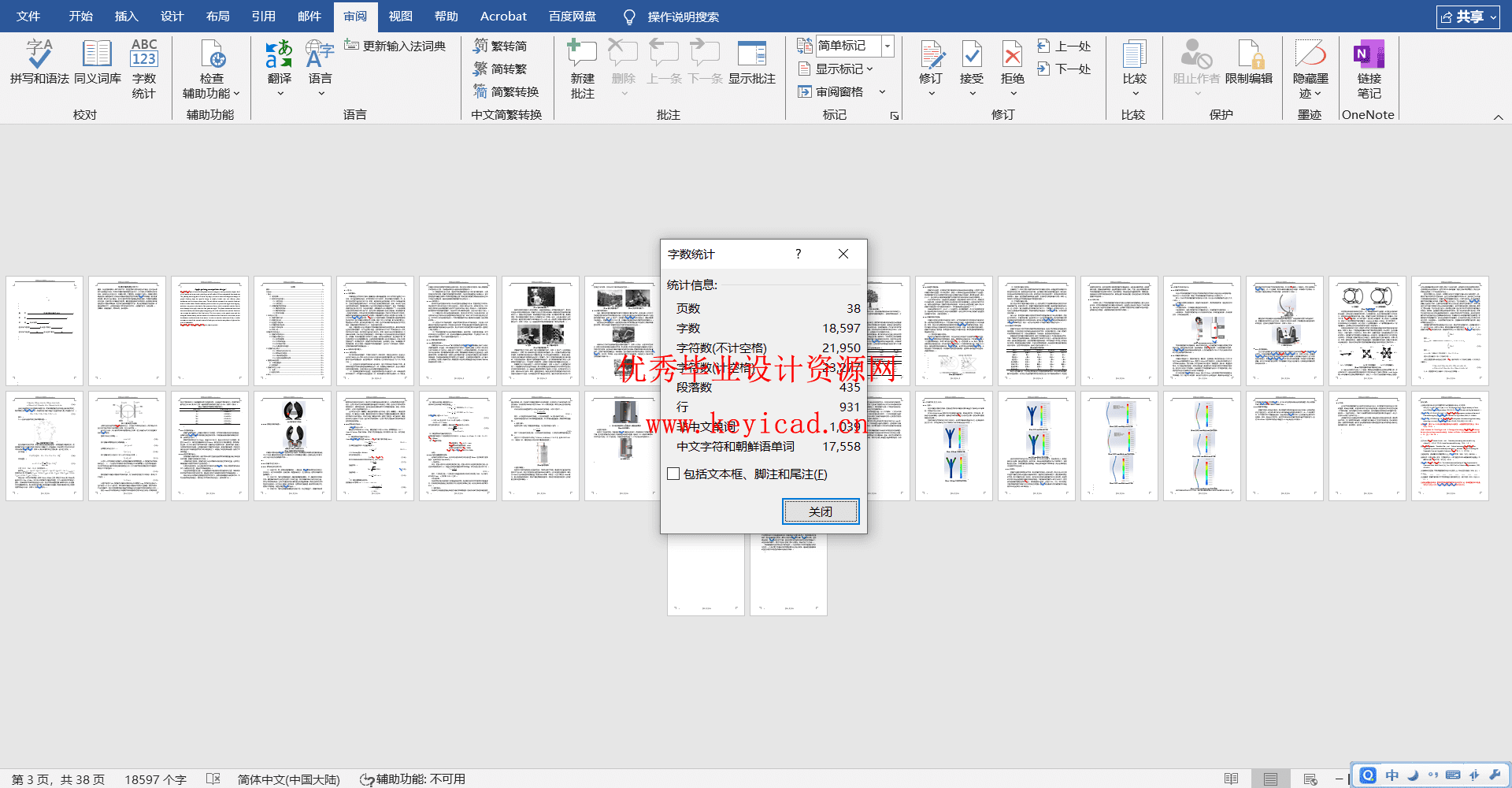 苹果采摘机械手设计(附Solidworks模型、CAD图纸、动画演示) 苹果采摘机械手设计(附Solidworks模型、CAD图纸、动画演示)