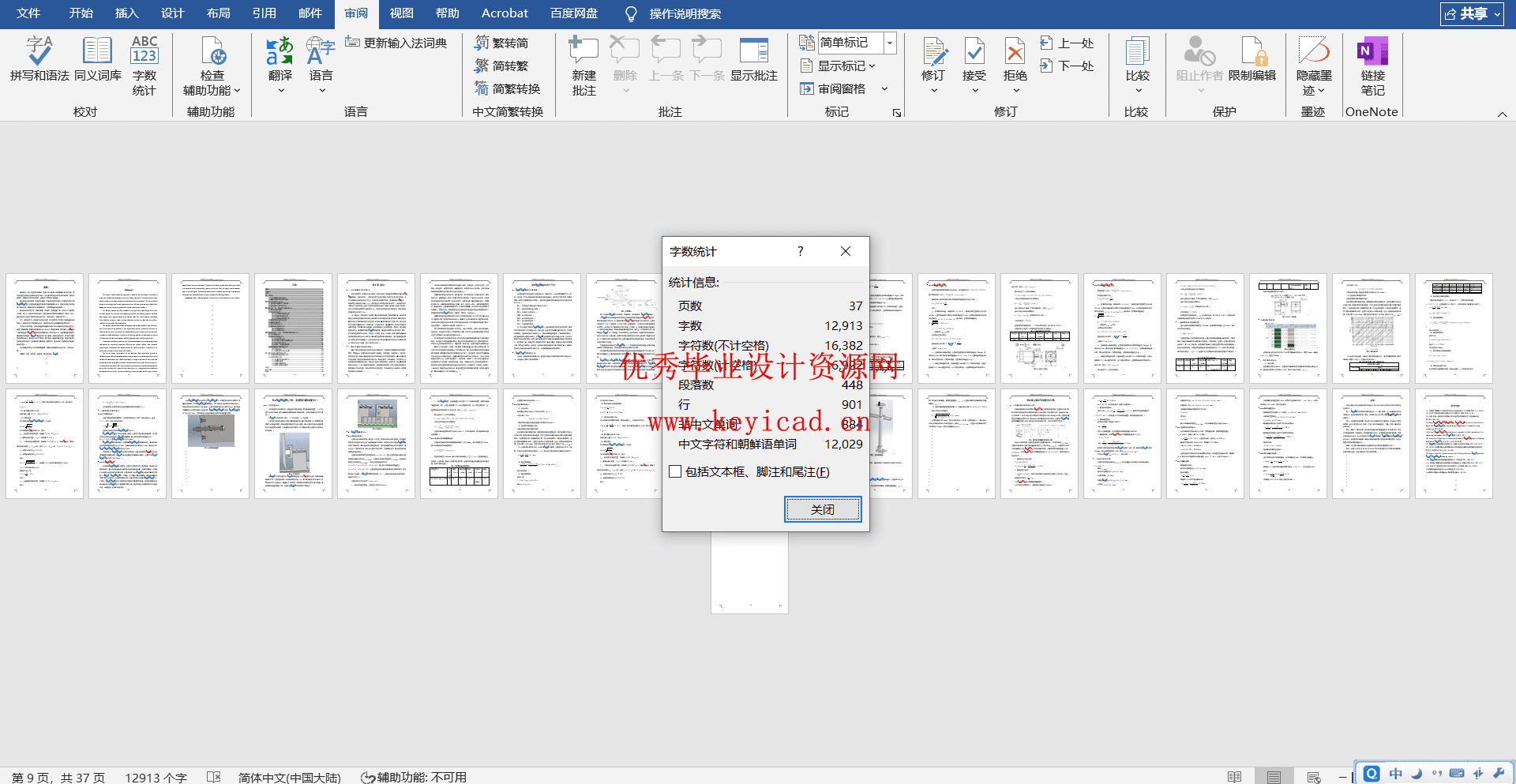 自动智能贴标机设计(附Solidworks模型、CAD图纸) 自动智能贴标机设计(附Solidworks模型、CAD图纸)