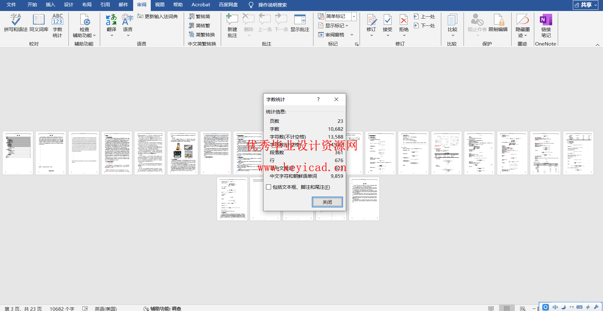 立体仓库式AGV小车旋转移载单元结构设计(附Solidworks模型、CAD图纸) 立体仓库式AGV小车旋转移载单元结构设计(附Solidworks模型、CAD图纸)