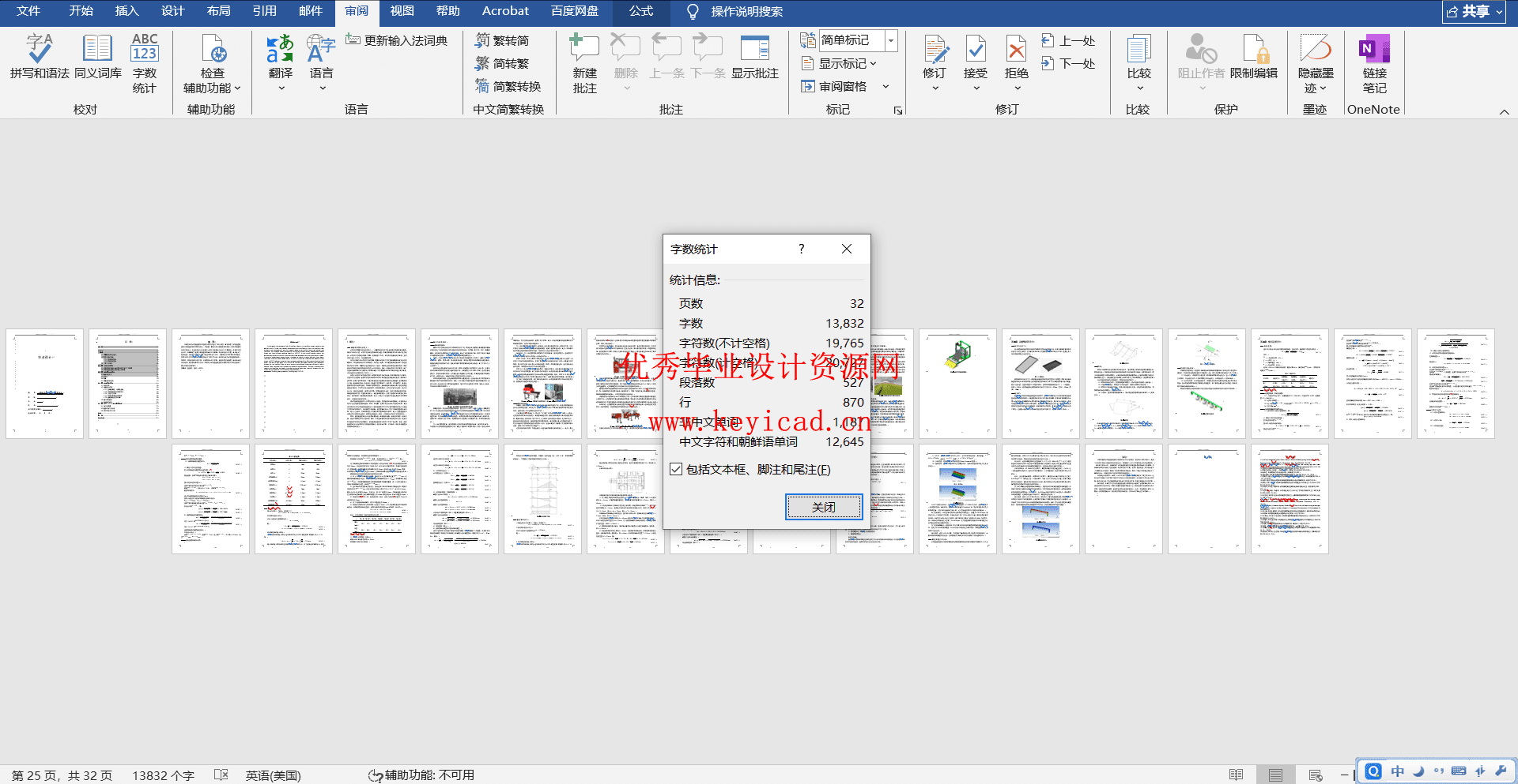 水稻起苗机苗盘分离机(附ANSYS仿真、Solidworks模型、CAD图纸) 水稻起苗机苗盘分离机(附ANSYS仿真、Solidworks模型、CAD图纸)