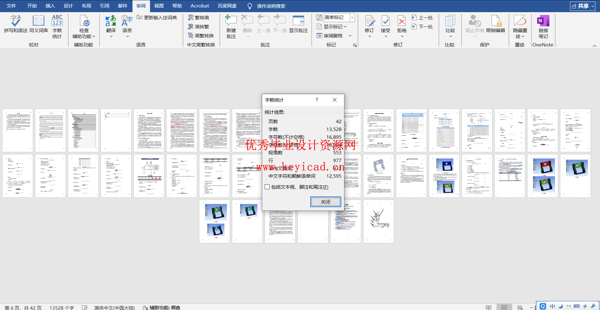 轨道激光除胶系统设计(附Solidworks模型、CAD图纸) 轨道激光除胶系统设计(附Solidworks模型、CAD图纸)