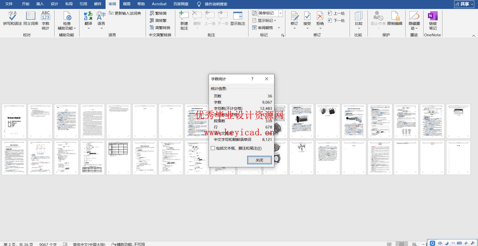 智能电批的结构方案的研究与实现(附Solidworks模型、CAD图纸) 智能电批的结构方案的研究与实现(附Solidworks模型、CAD图纸)