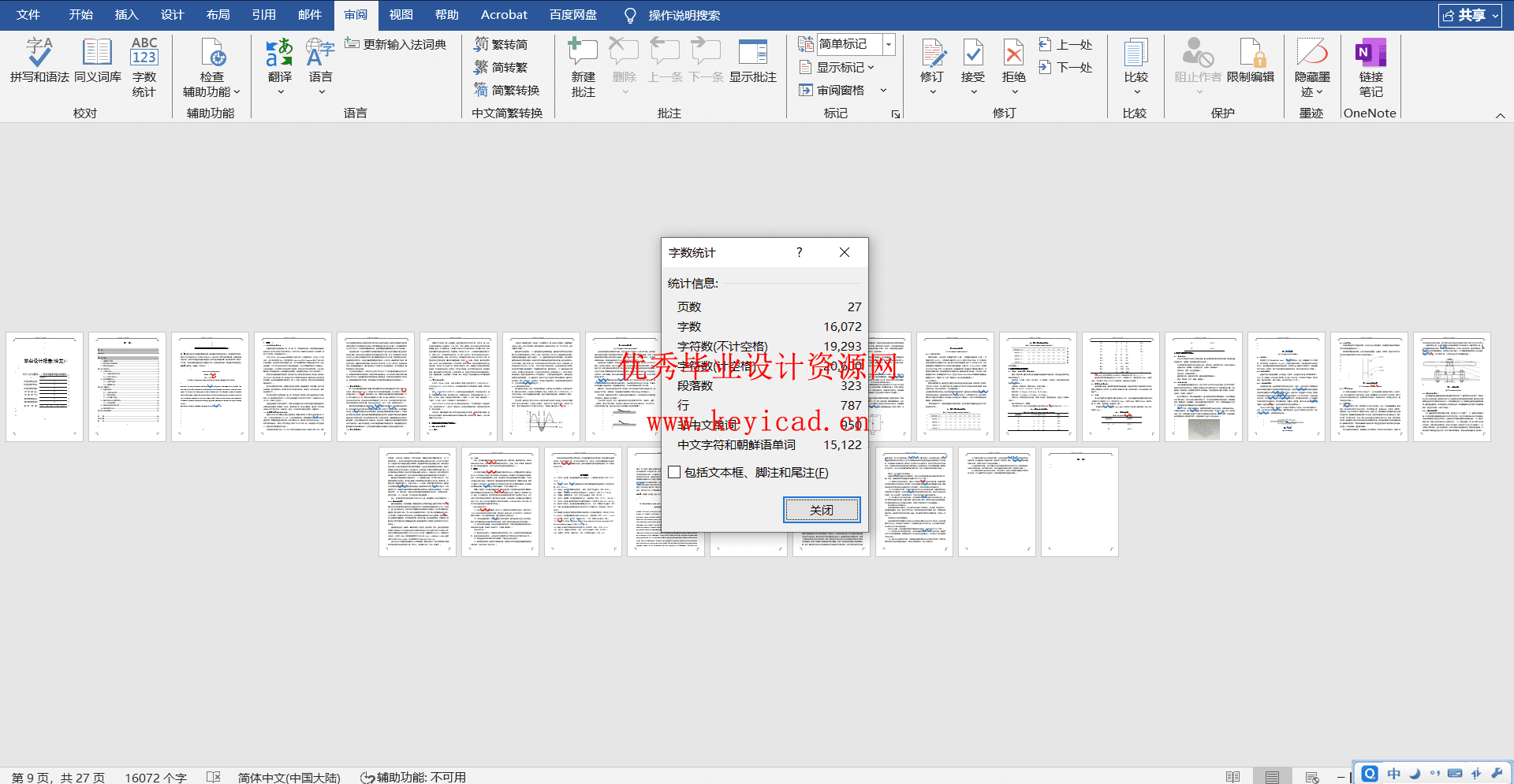 一种多功能家用自动洗碗机设计(附Solidworks模型、CAD图纸) 一种多功能家用自动洗碗机设计(附Solidworks模型、CAD图纸)