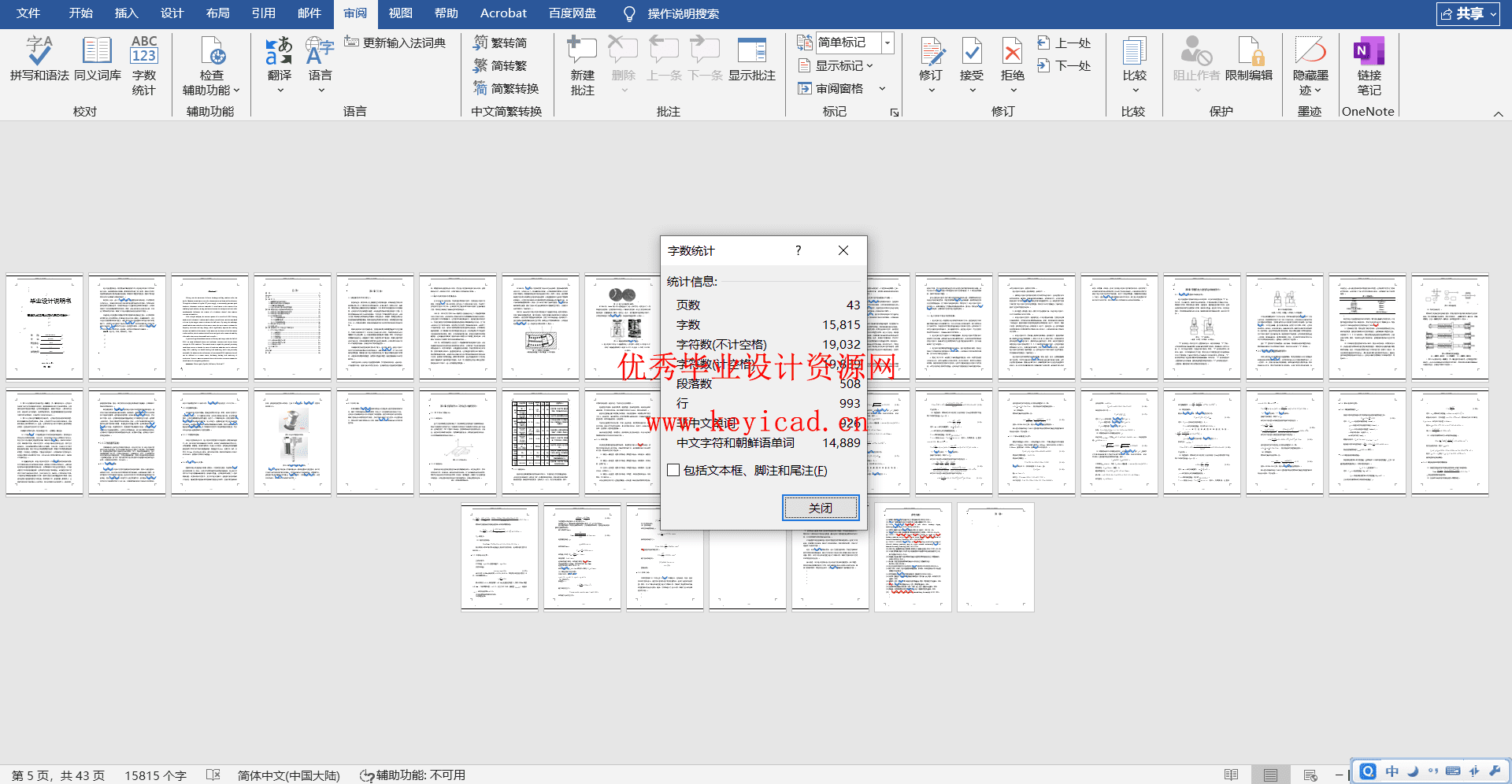 弯通孔加工电火花机床结构设计(附Solidworks模型、CAD图纸) 弯通孔加工电火花机床结构设计(附Solidworks模型、CAD图纸)