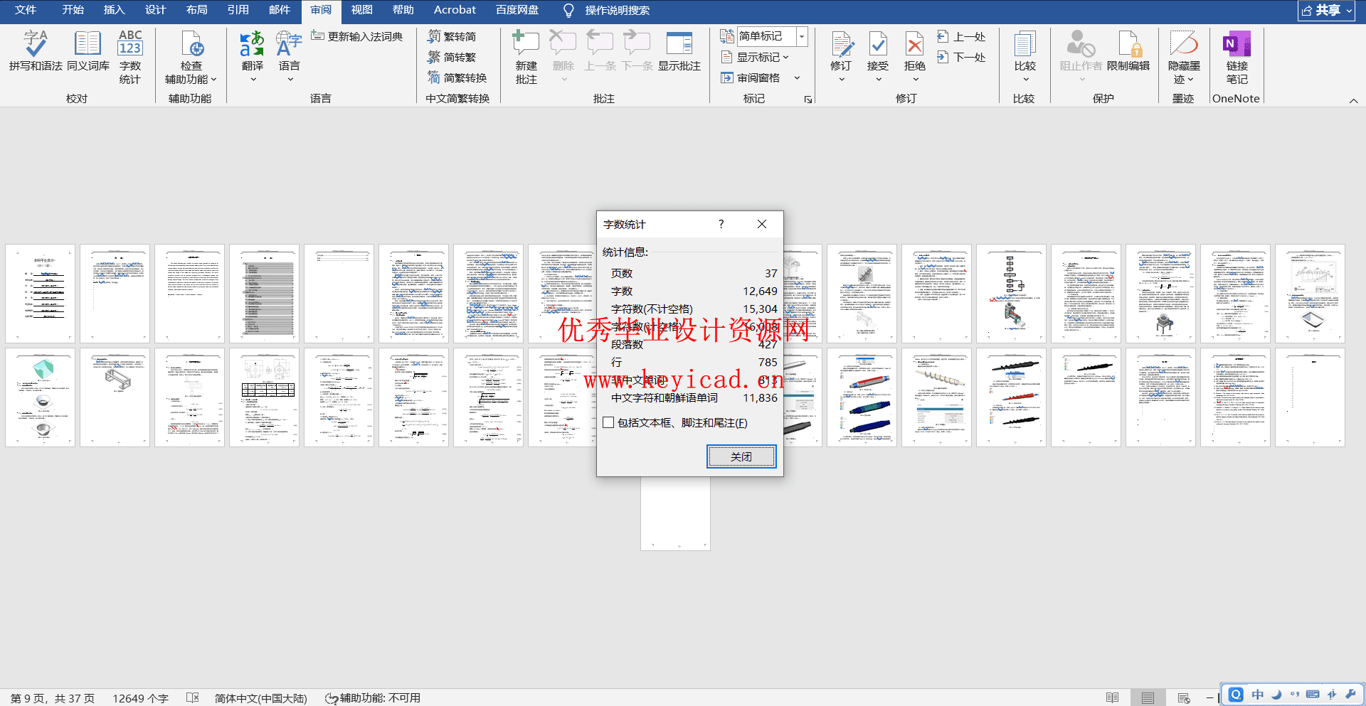 厨余垃圾粉碎机设计(附ANSYS仿真、Solidworks模型、CAD图纸) 厨余垃圾粉碎机设计(附ANSYS仿真、Solidworks模型、CAD图纸)