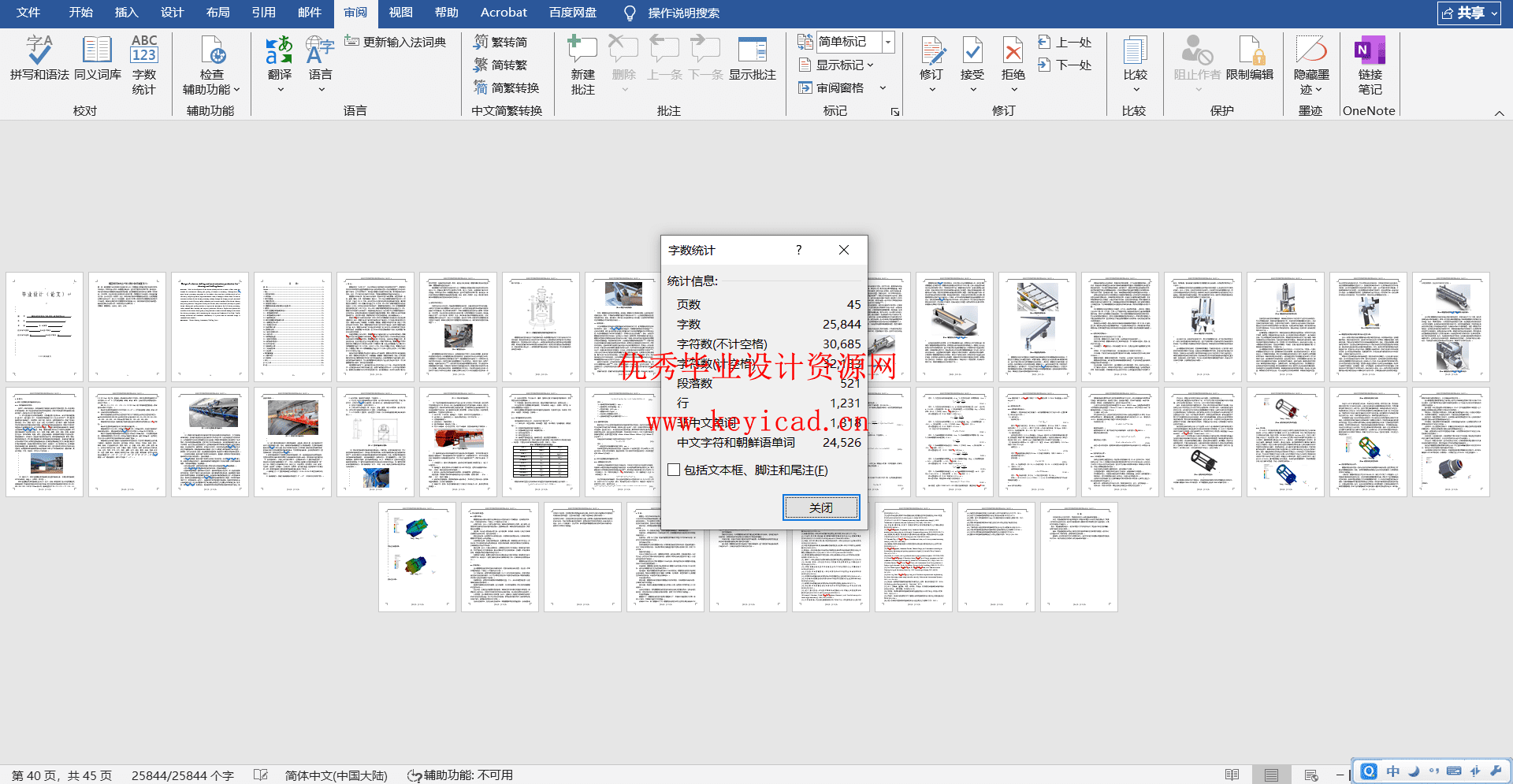 榴莲剥壳取肉生产线-清洗+破壳装置设计(附Solidworks模型、CAD图纸) 榴莲剥壳取肉生产线-清洗+破壳装置设计(附Solidworks模型、CAD图纸)