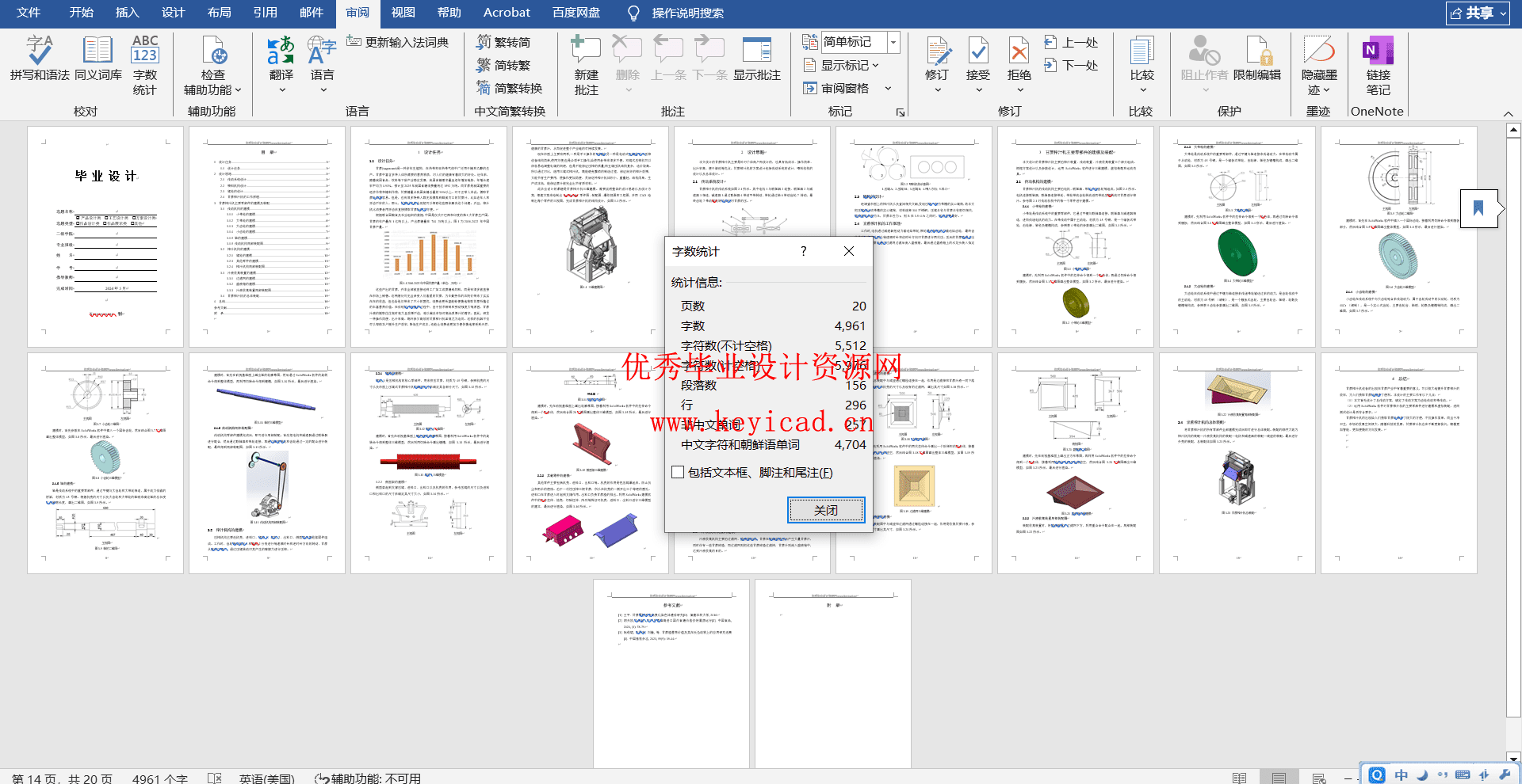 甘蔗榨汁机三维建模(附Solidworks模型、CAD图纸) 甘蔗榨汁机三维建模(附Solidworks模型、CAD图纸)