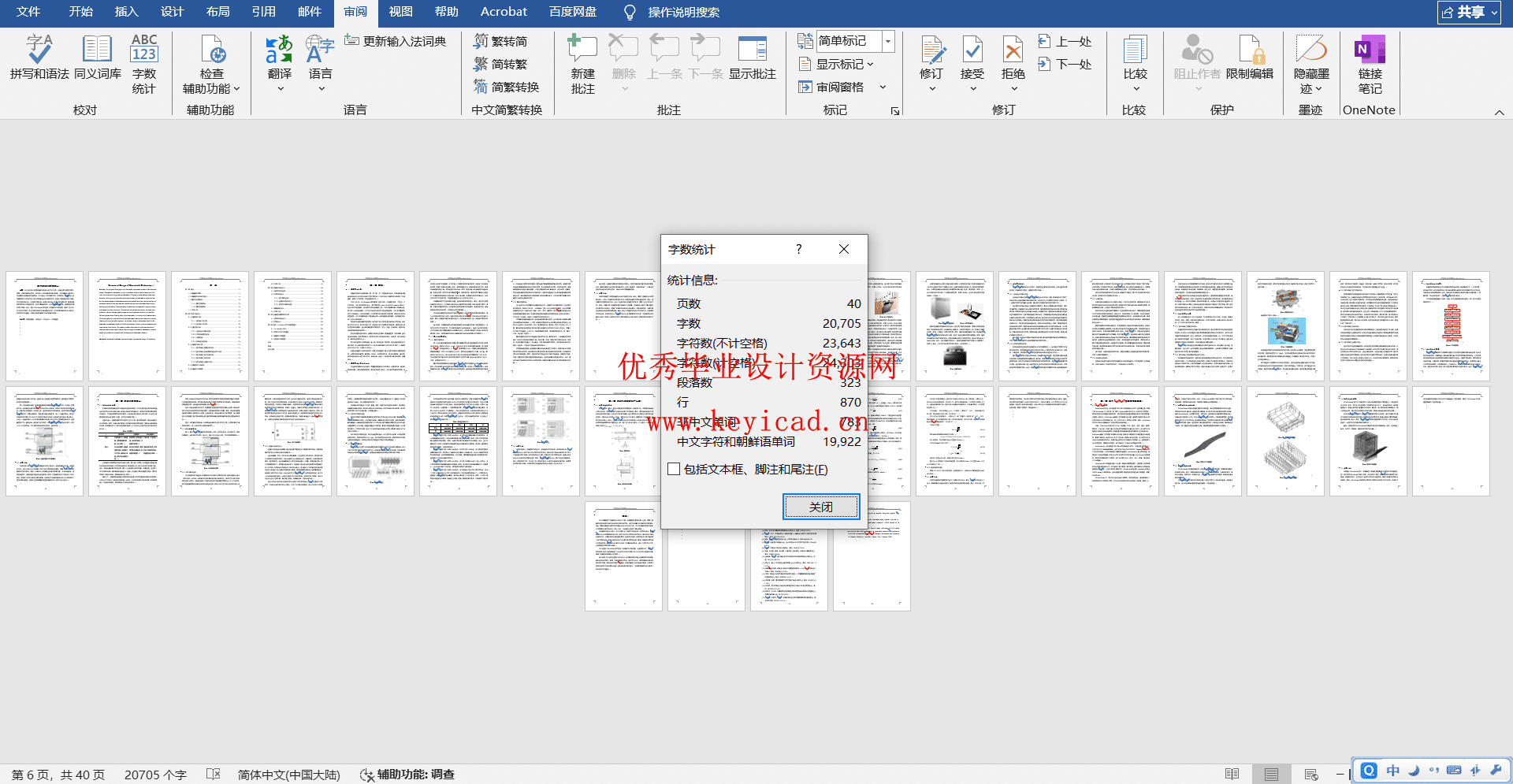 家用洗碗机结构设计(附Solidworks模型、CAD图纸) 家用洗碗机结构设计(附Solidworks模型、CAD图纸)
