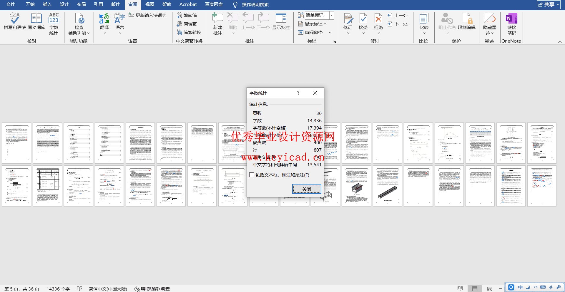 滚筒式输送设备的设计(附Solidworks模型、CAD图纸) 滚筒式输送设备的设计(附Solidworks模型、CAD图纸)