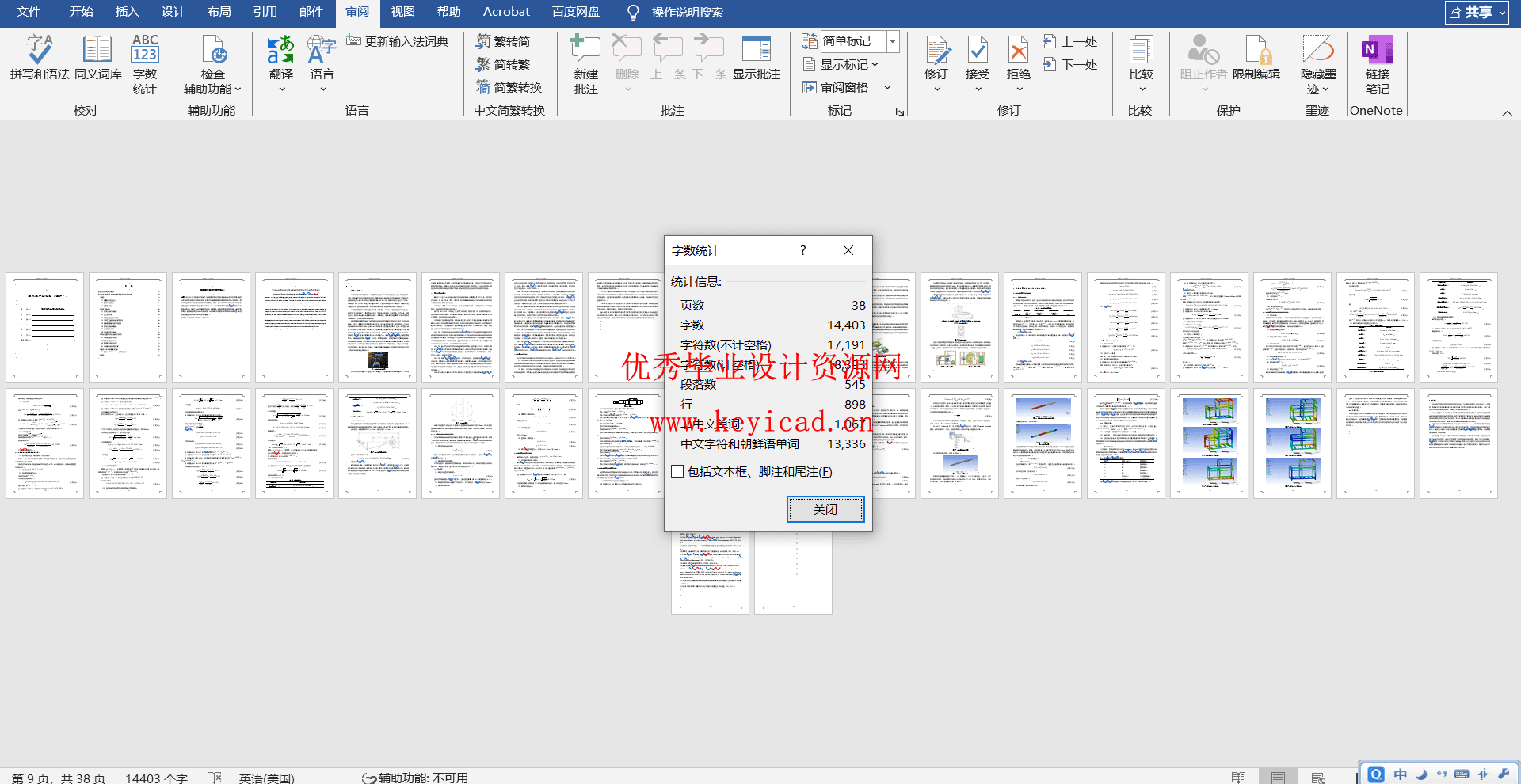 联动红枣去核机结构设计(附Solidworks模型、CAD图纸) 联动红枣去核机结构设计(附Solidworks模型、CAD图纸)