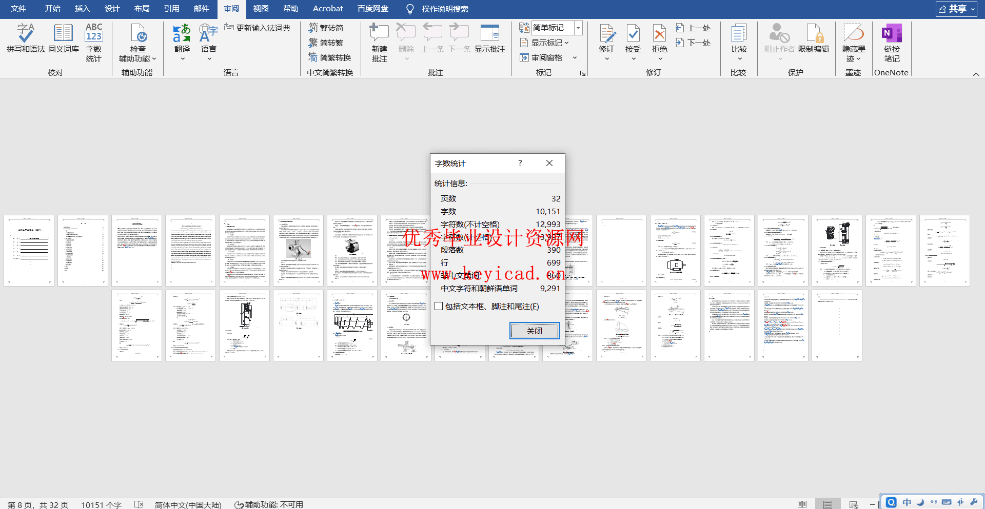 绞肉机结构设计(附Solidworks模型、CAD图纸) 绞肉机结构设计(附Solidworks模型、CAD图纸)