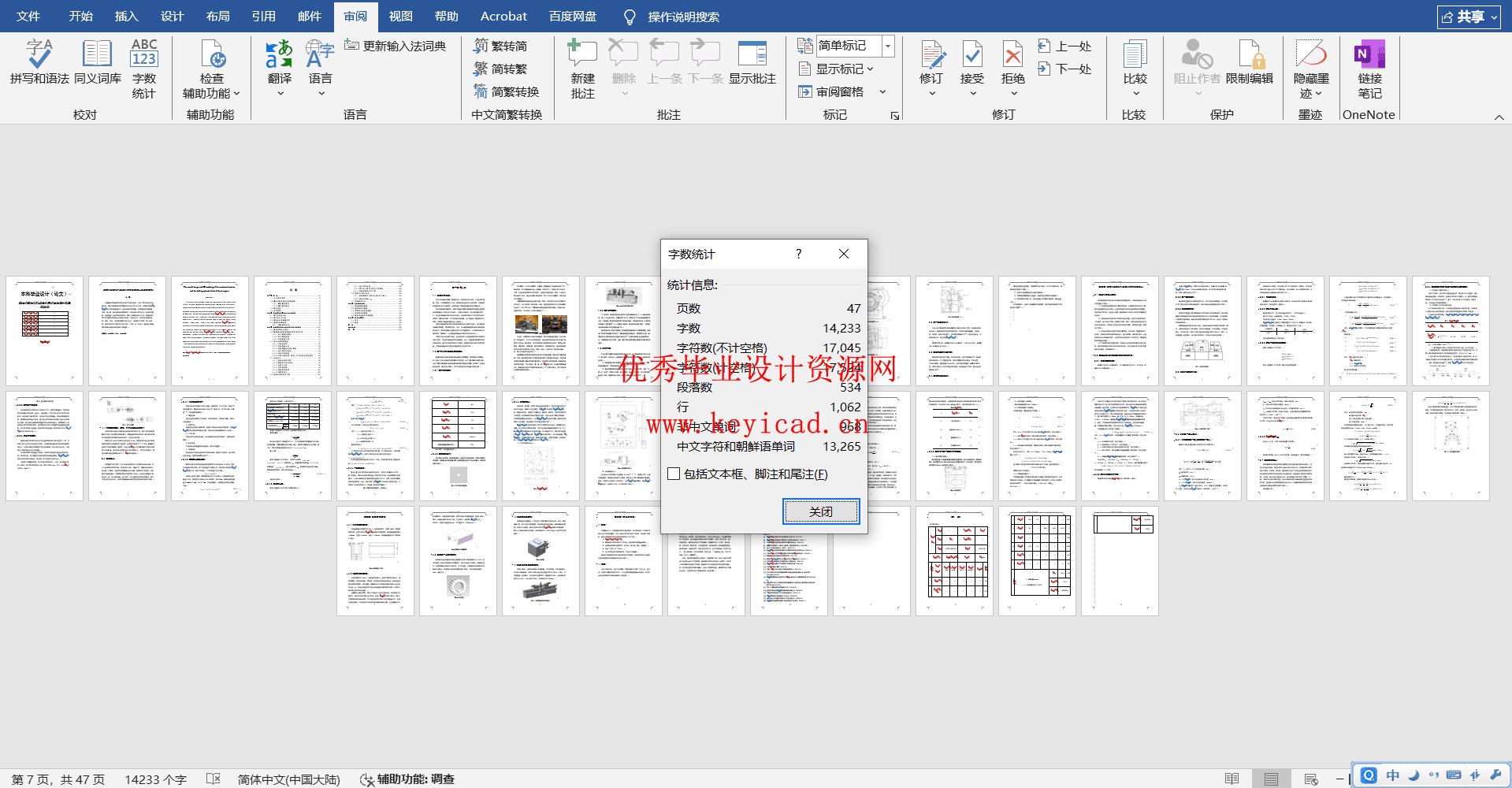 柴油机缸体钻孔组合机床的总体设计及三维建模(附开题报告、工序卡、PPT) 柴油机缸体钻孔组合机床的总体设计及三维建模(附开题报告、工序卡、PPT)