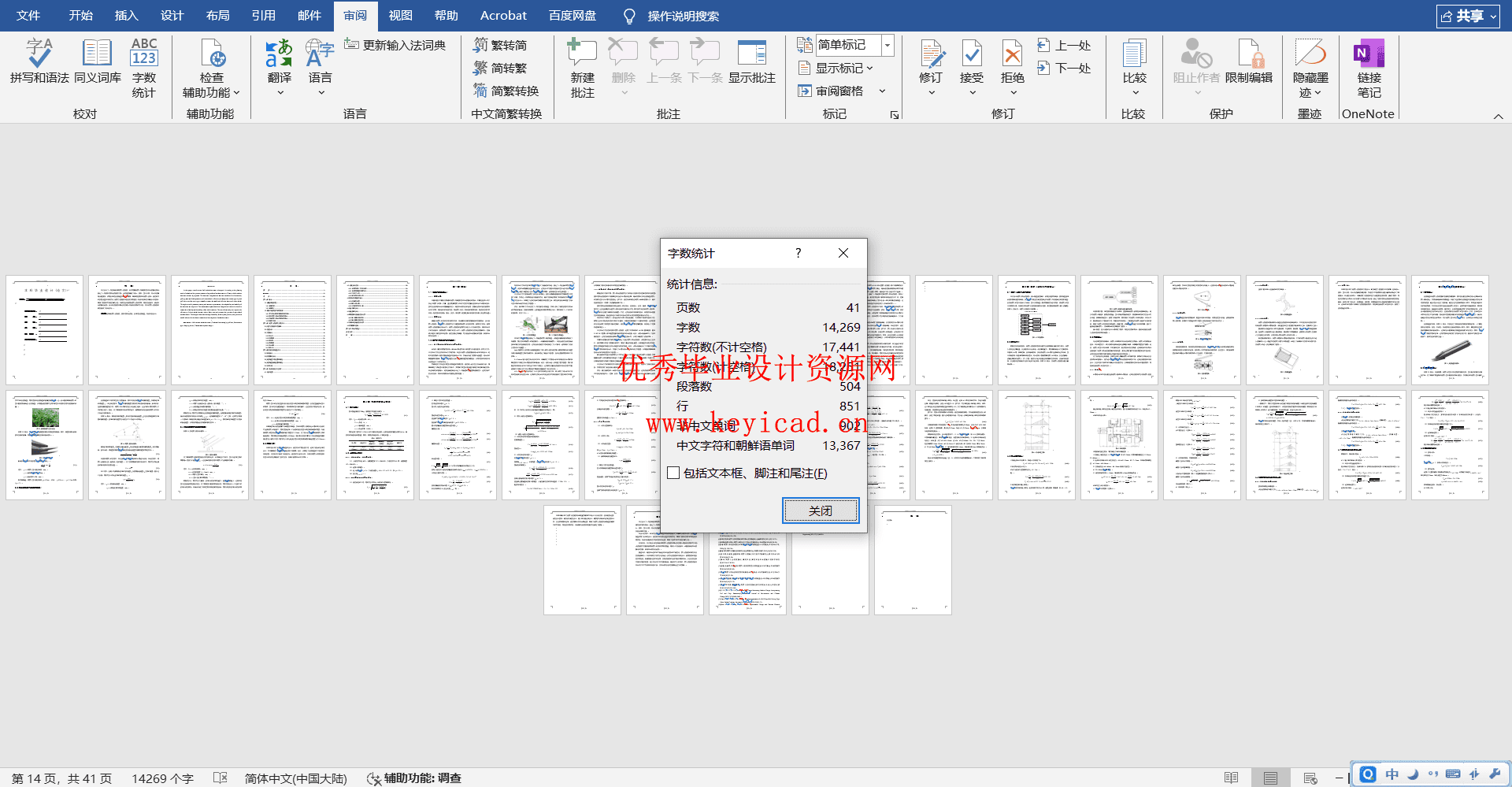一种多地形田间萝卜收割机结构设计(附Solidworks模型、CAD图纸) 一种多地形田间萝卜收割机结构设计(附Solidworks模型、CAD图纸)